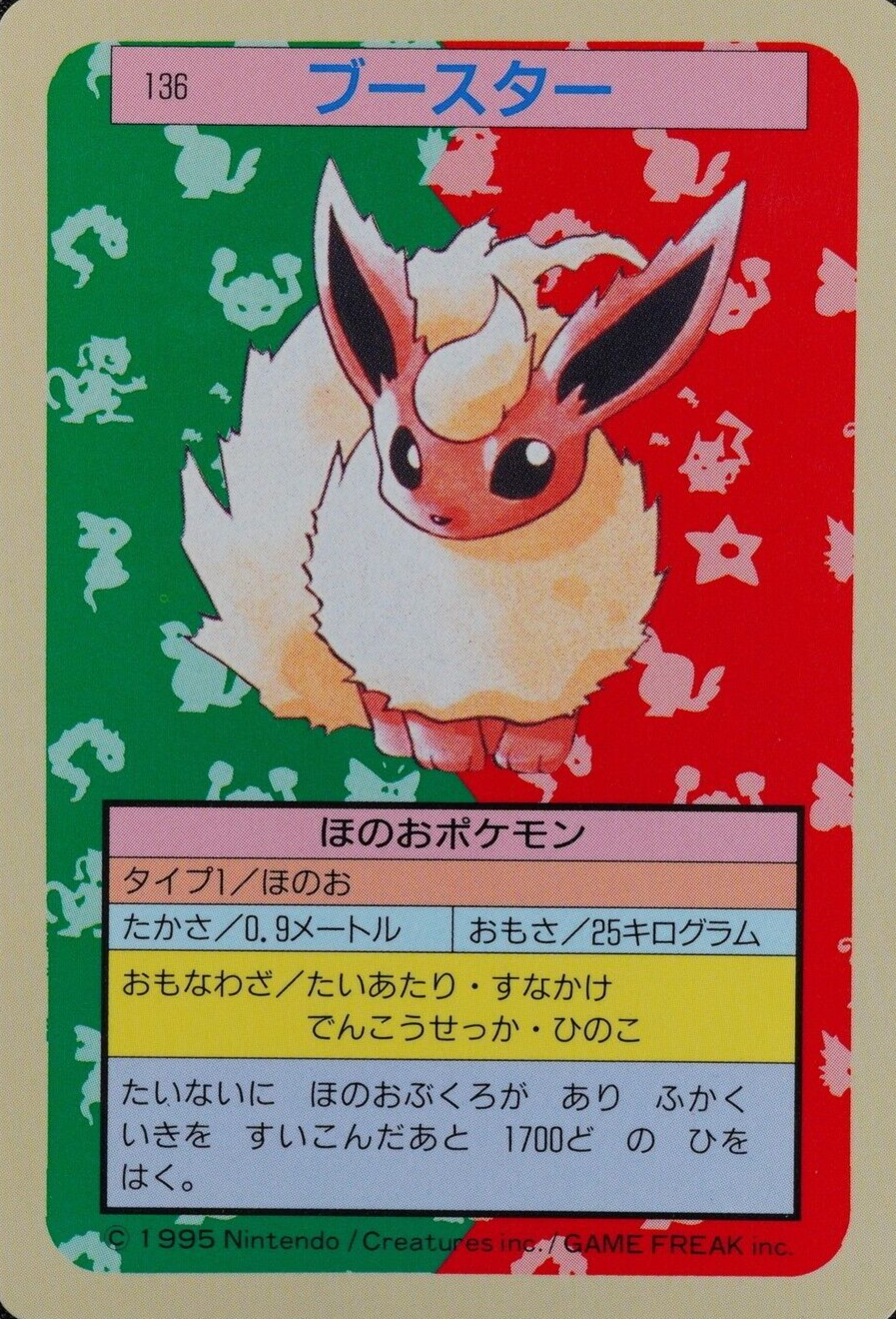 Pokemon Card Flareon 136 Topsun Nintendo 1995 Blue Back Japanese F3065