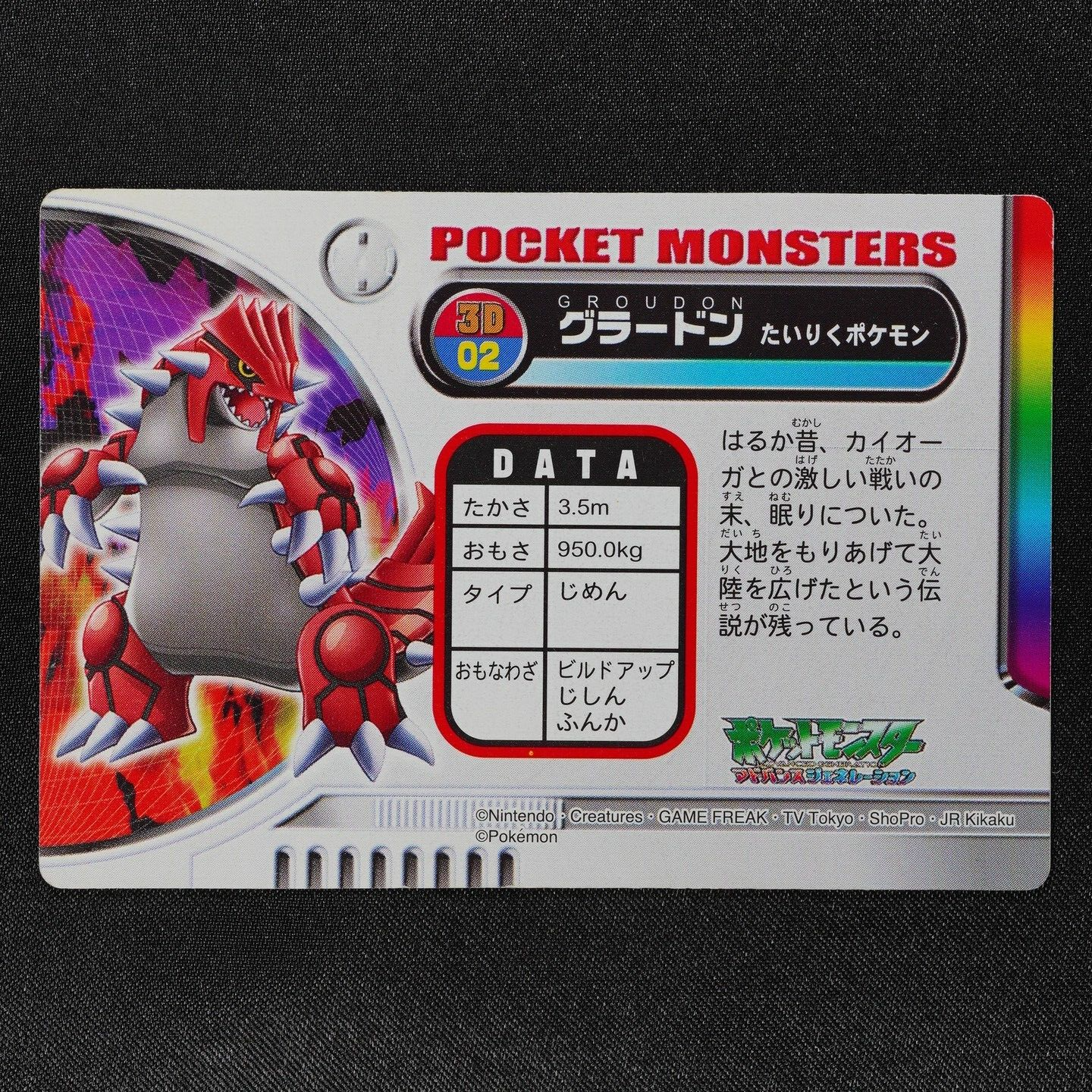 Pokemon Zukan Card 3D Groudon 02 Nintendo Advance Generation 3D Japanese F3024