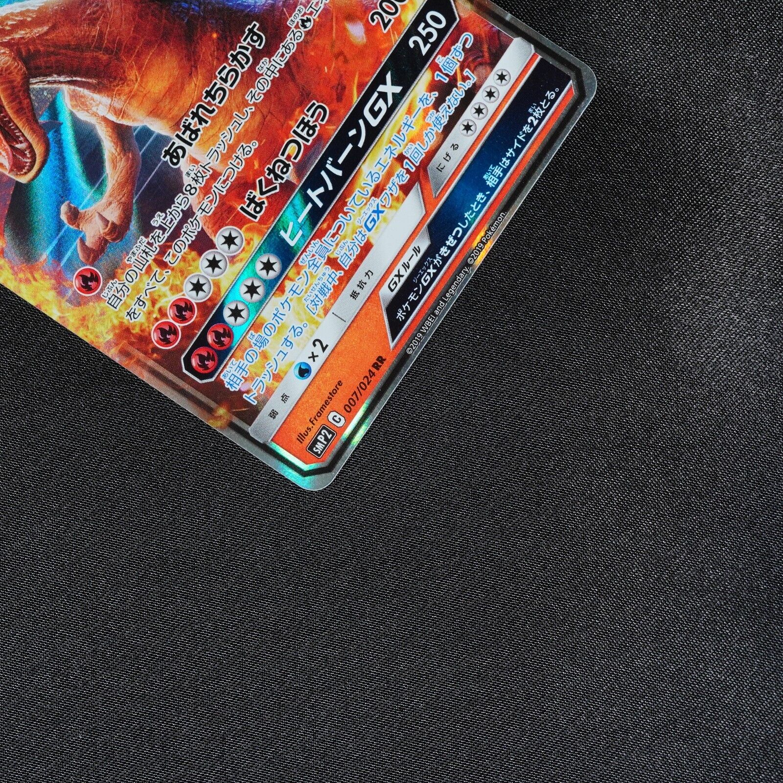 Charizard GX Pokemon Card Japanese 007/024 SMP2 Detective Pikachu #0003