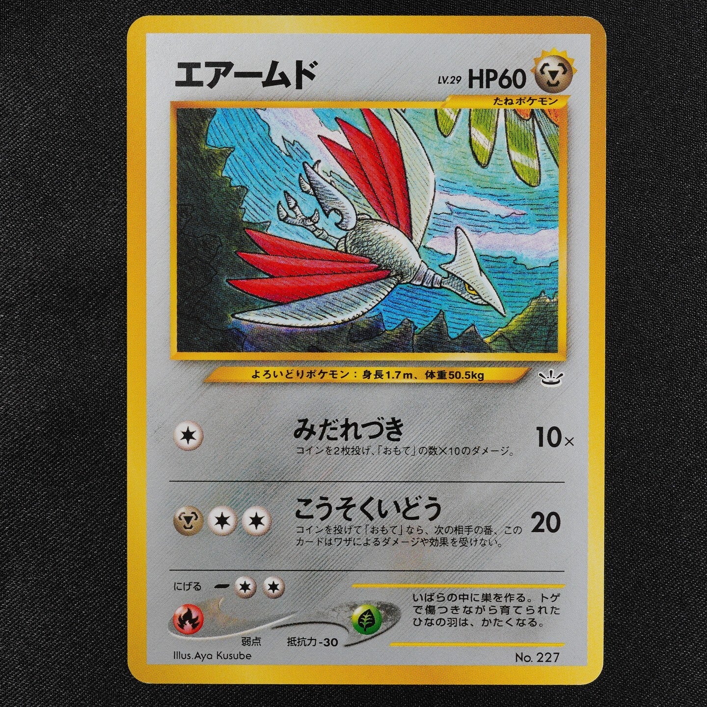 Pokemon Card Skarmory 227 Nintendo 1996 HP60 LV29 Japanese F2123