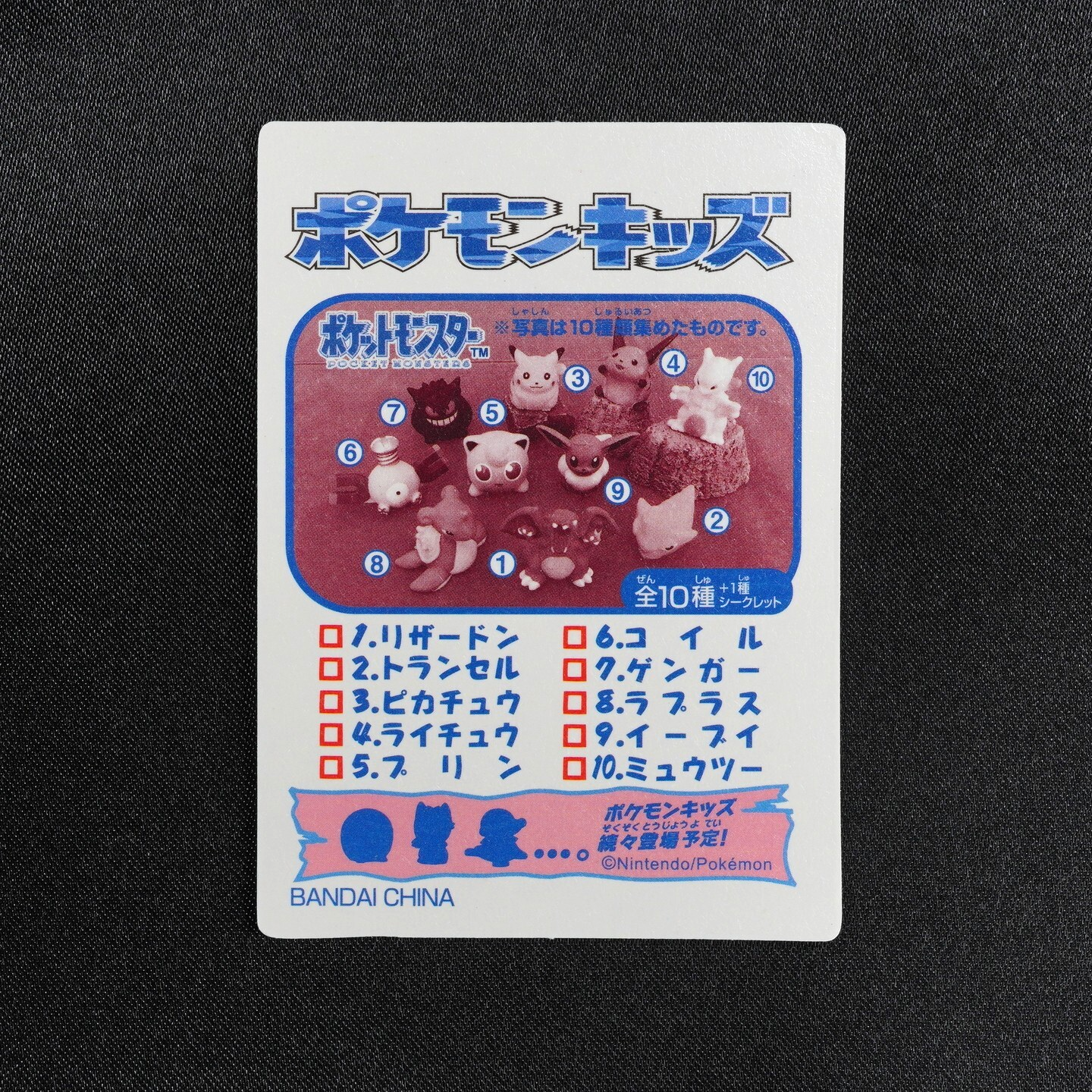 Pokemon Card Mewtwo 35 Bandai Mini 2018 Japanese Pokemon Kids F6308