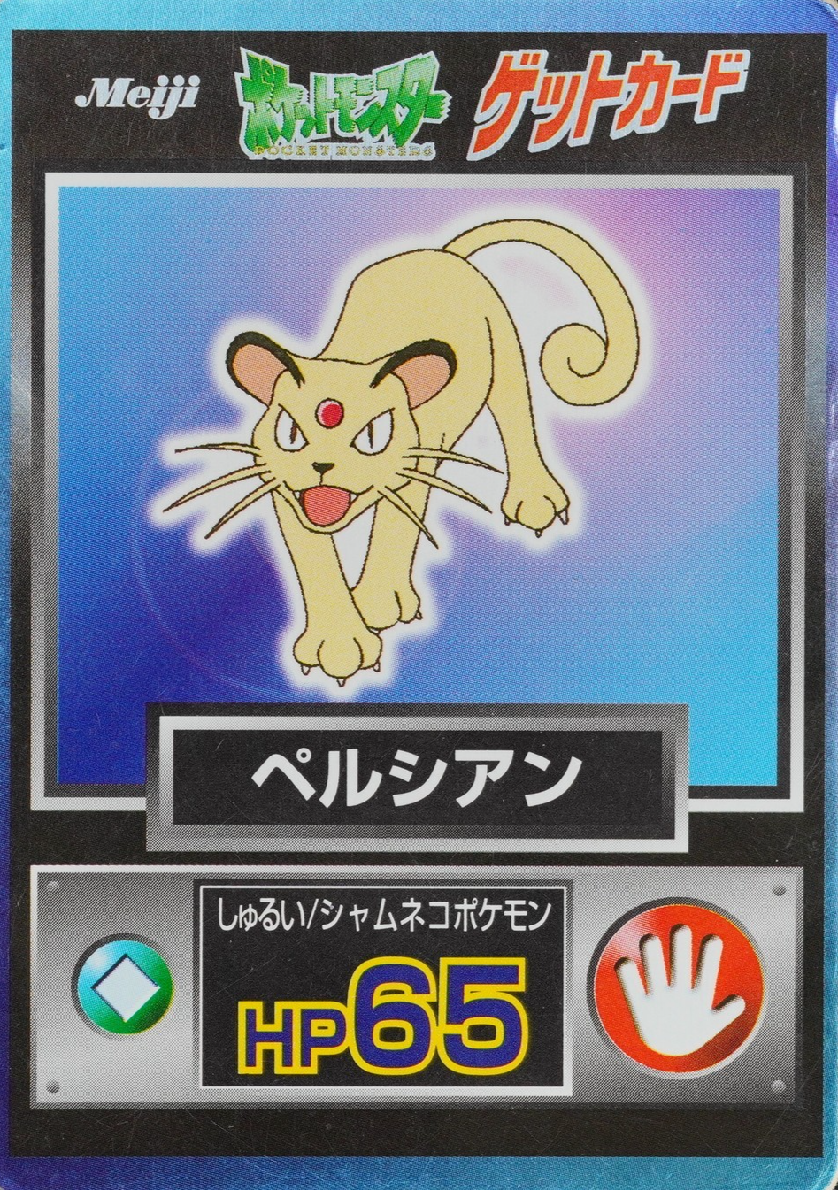 Pokemon Card Persian Meiji Get Card Nintendo HP65 Japanese F9089