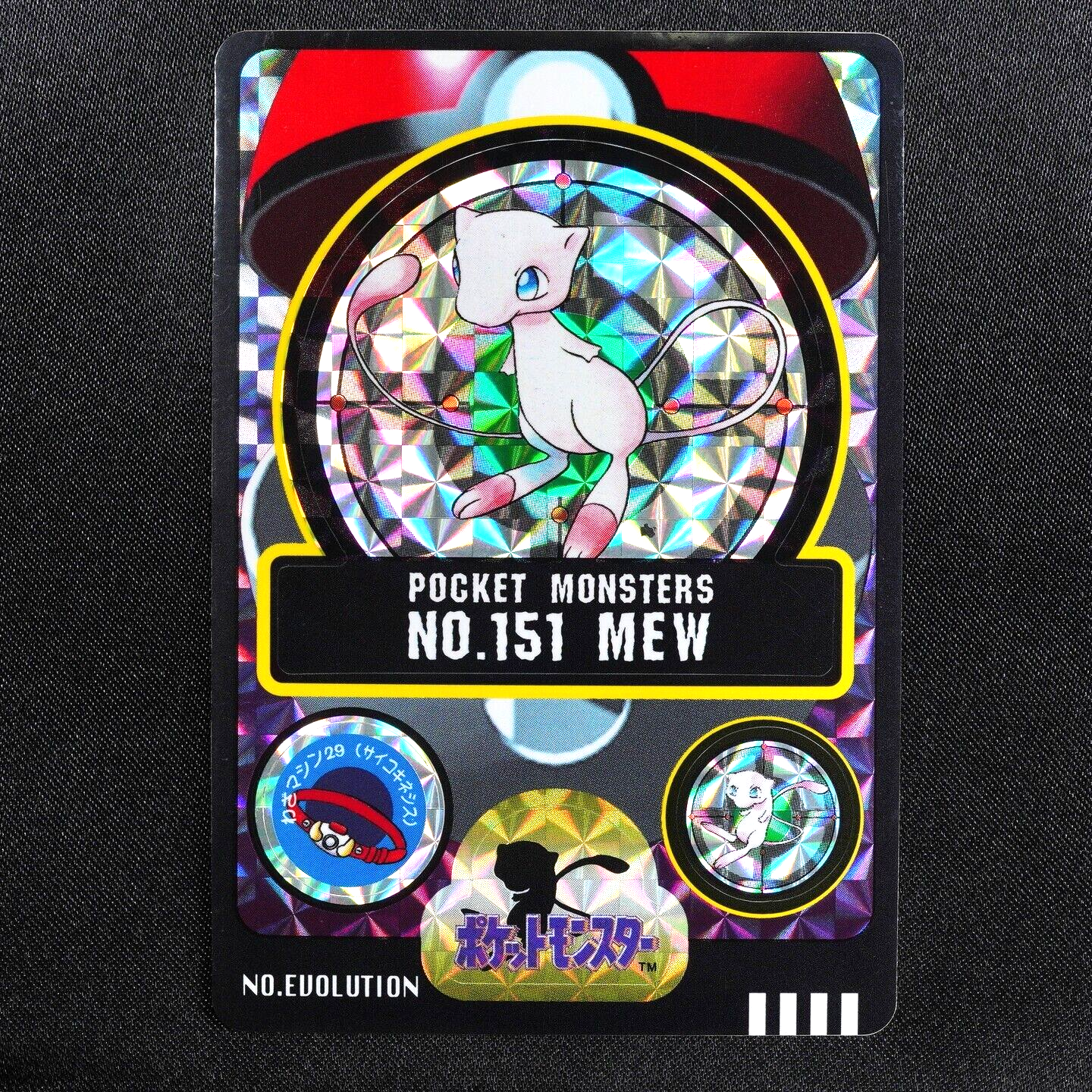 Pokemon Card Mew 151 Bandai Sealdass 1998 Japanese Holo Prism F5180
