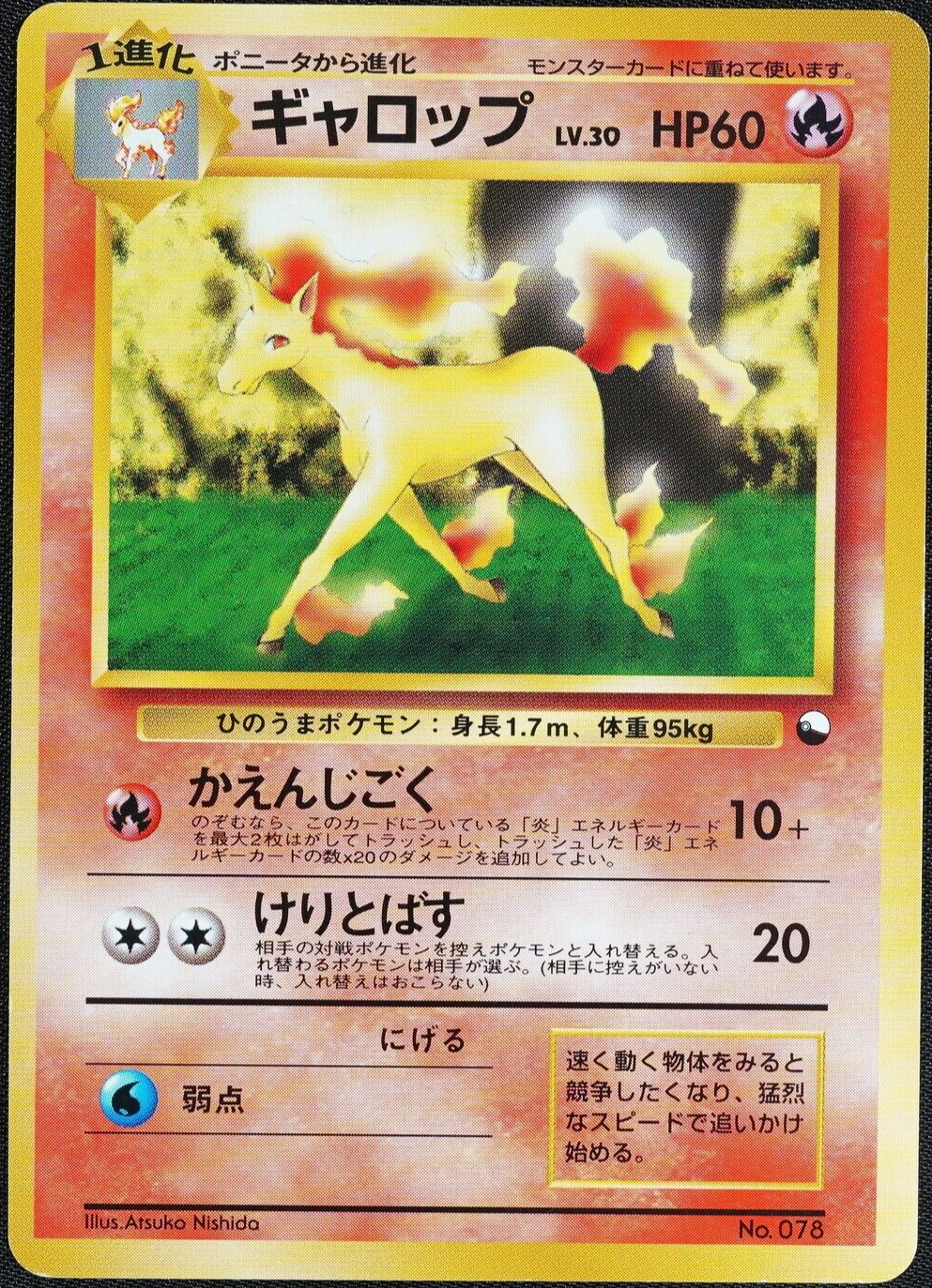Pokemon Card Rapidash 078 No Mark Japanese 1996 HP60 F1114
