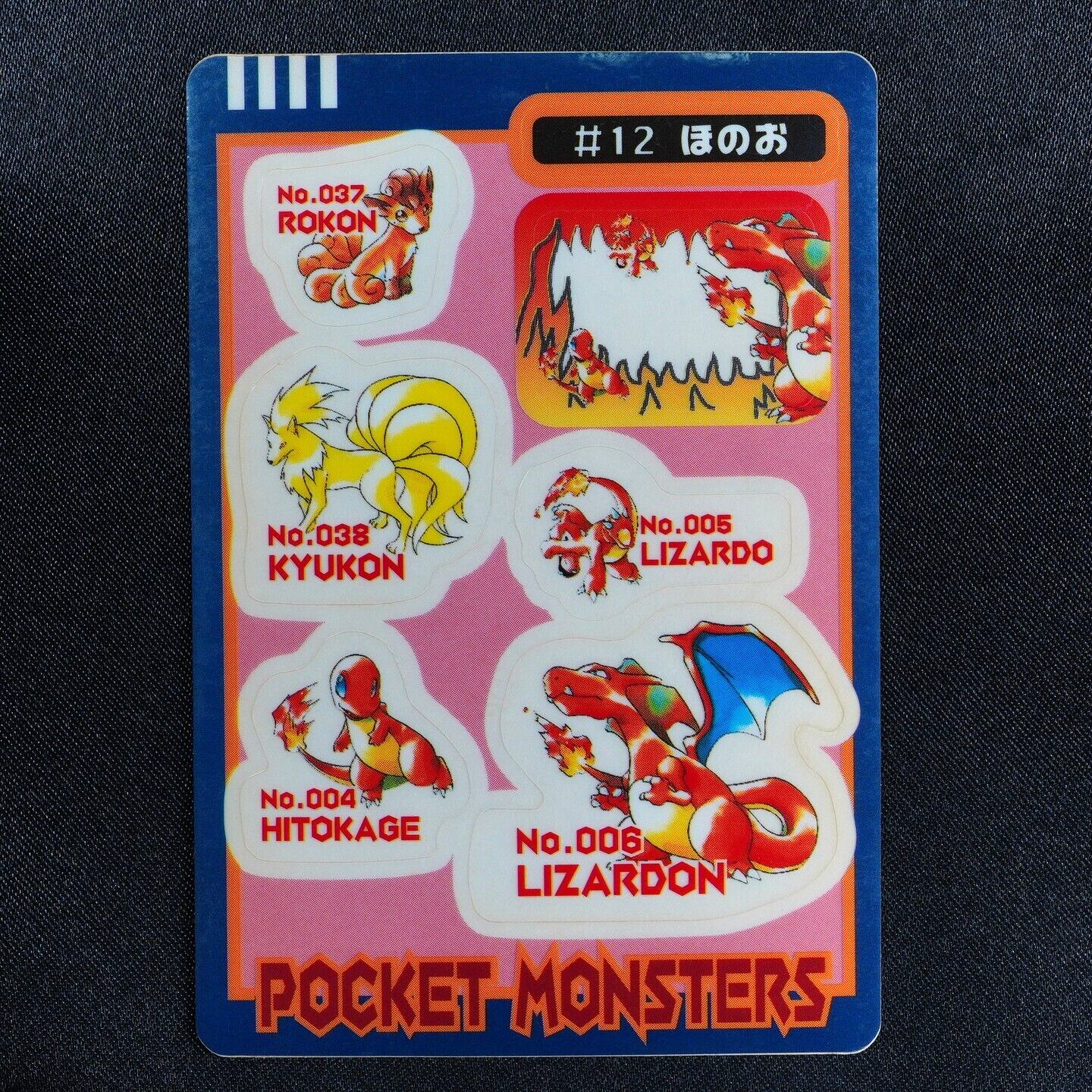 Pokemon Bandai Sealdass Charmander Charmeleon Charizard #12 Fire F5229