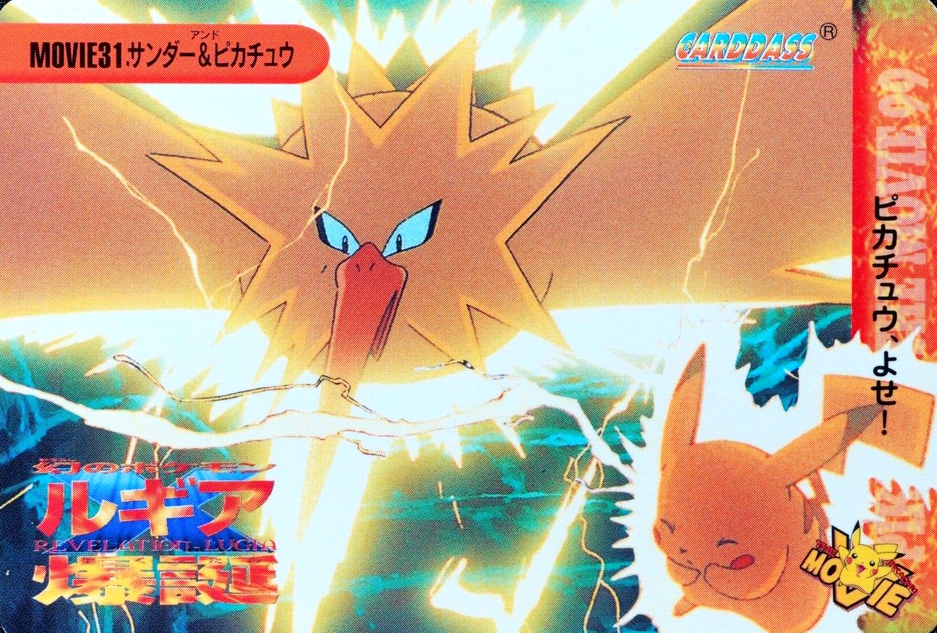 Pokemon Card Zapdos & Pikachu MOVIE 31 Bandai Carddass Anime Collection F3363