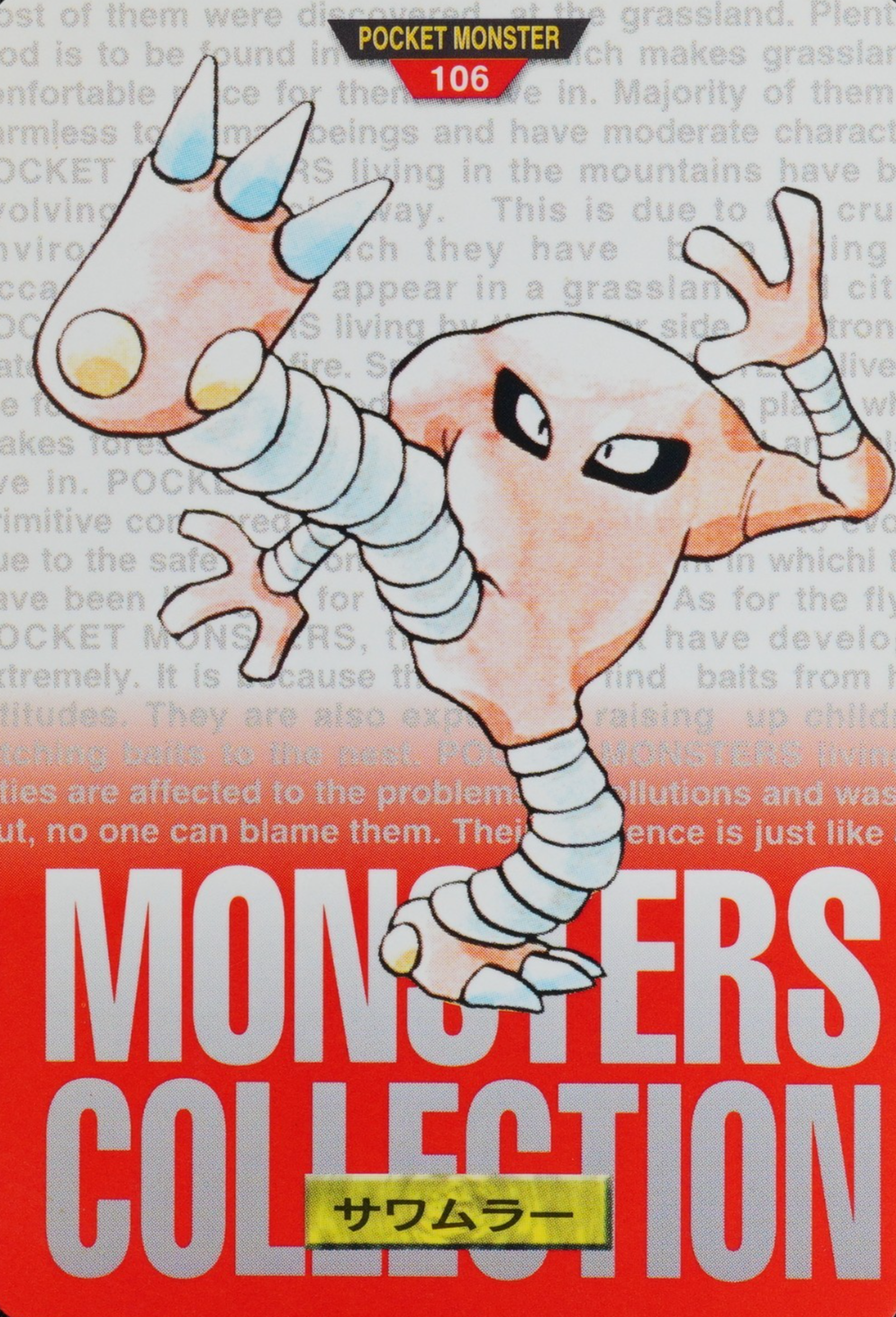 Pokemon Card Hitmonlee 106 Bandai Carddass 1996 Japanese Red P1221