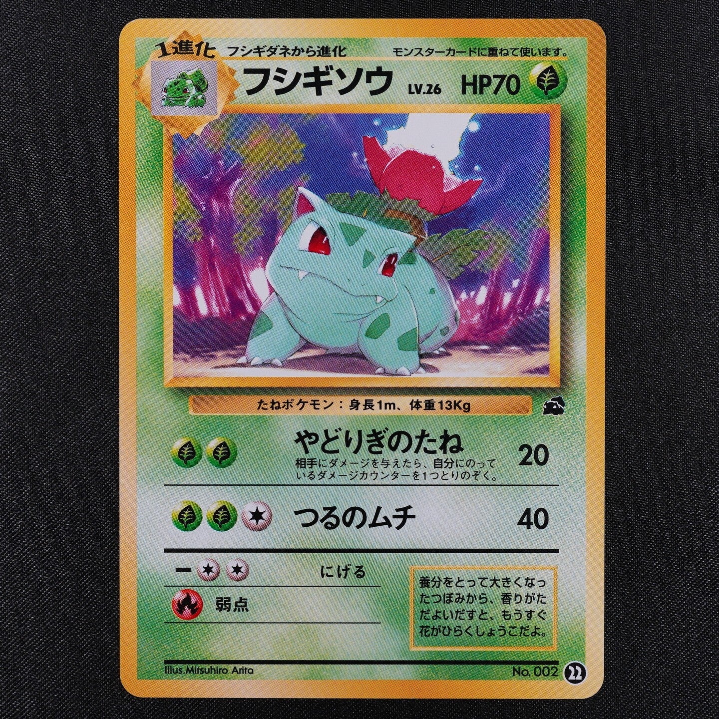 Pokemon Card Ivysaur 002 Nintendo 1996 HP70 LV26 Japanese F2257