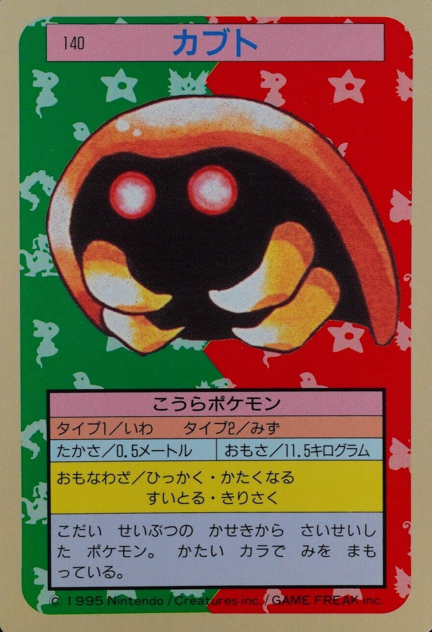 Pokemon Card Kabuto 140 Topsun Nintendo 1995 Japanese Blue Back F6237