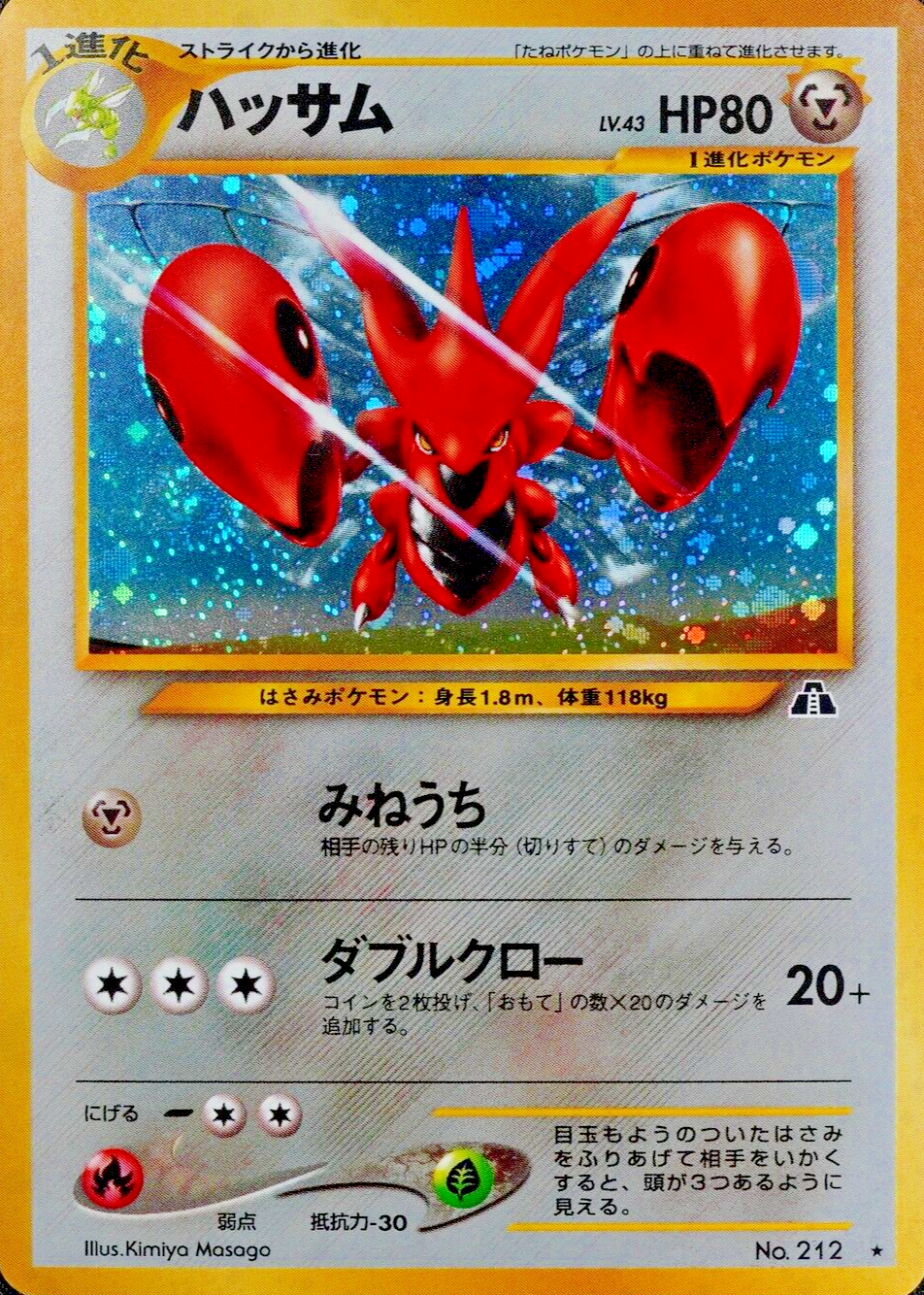 Pokemon Card Scizor 212 Nintendo 1996 HP80 Stage 1 Japanese F5211