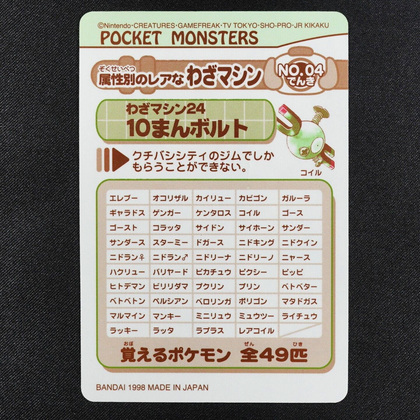 Pokemon sealdass Kingler Horsea Seadra Lapras Articuno #21 Bandai 1997 F4349