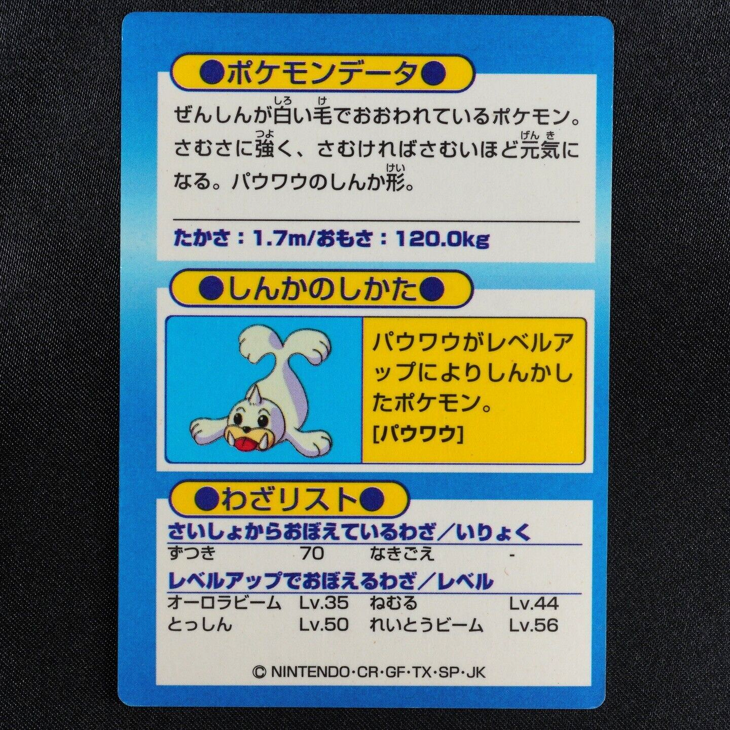 Pokemon Card Dewgong Meiji Get Card Nintendo HP90 Japanese F6339