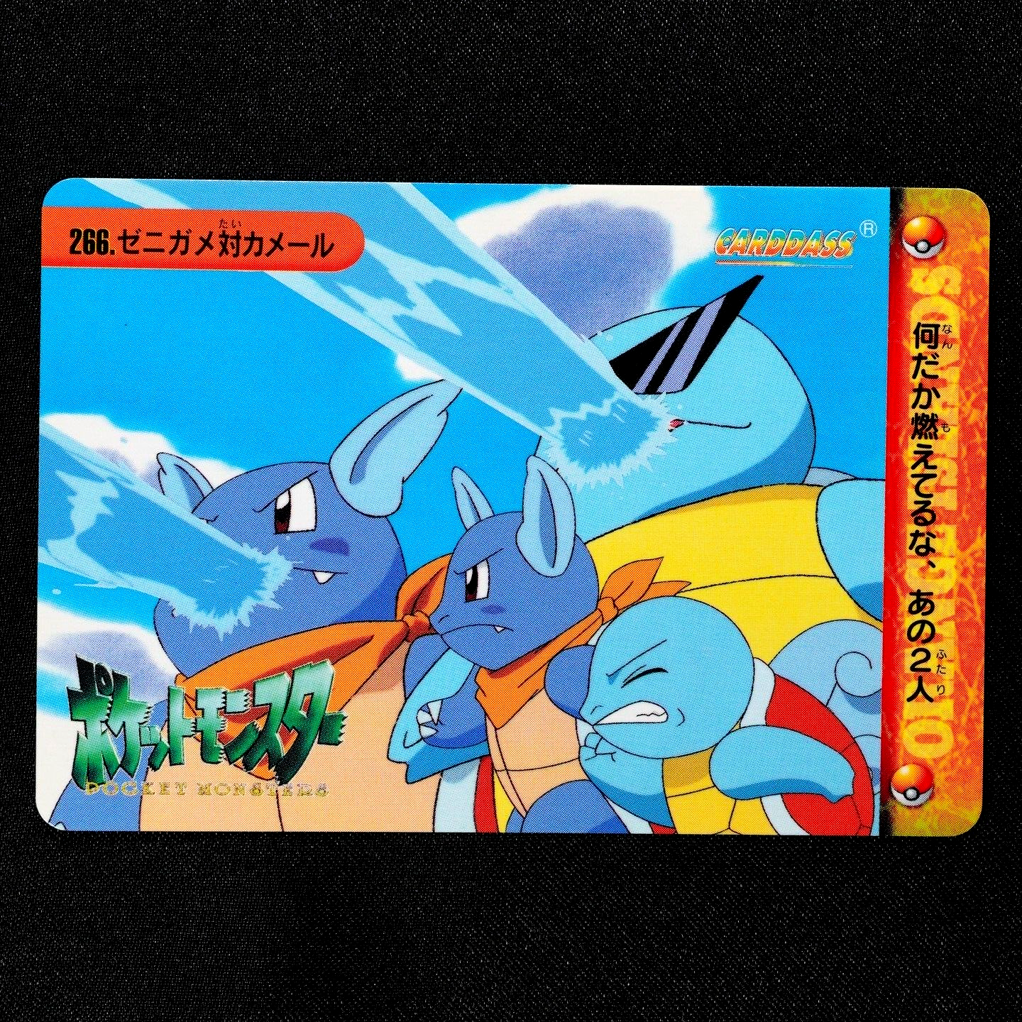 Pokemon Card Squirtle vs Wartortle 266 Bandai Carddass 1999 Japanese F4061