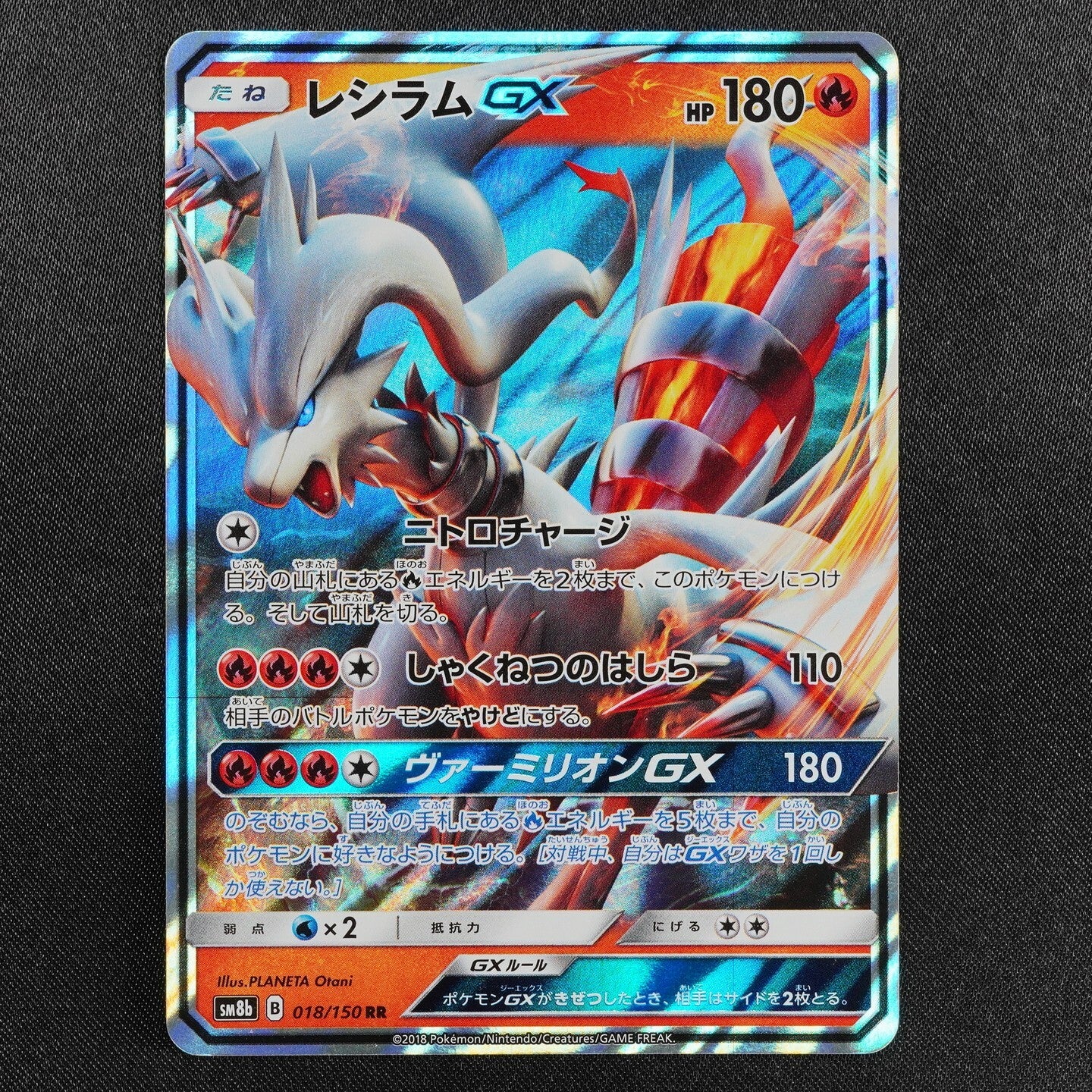 NM Pokemon Card Reshiram GX 018/150 RR Nintendo 2018 HP180 Japanese F8310