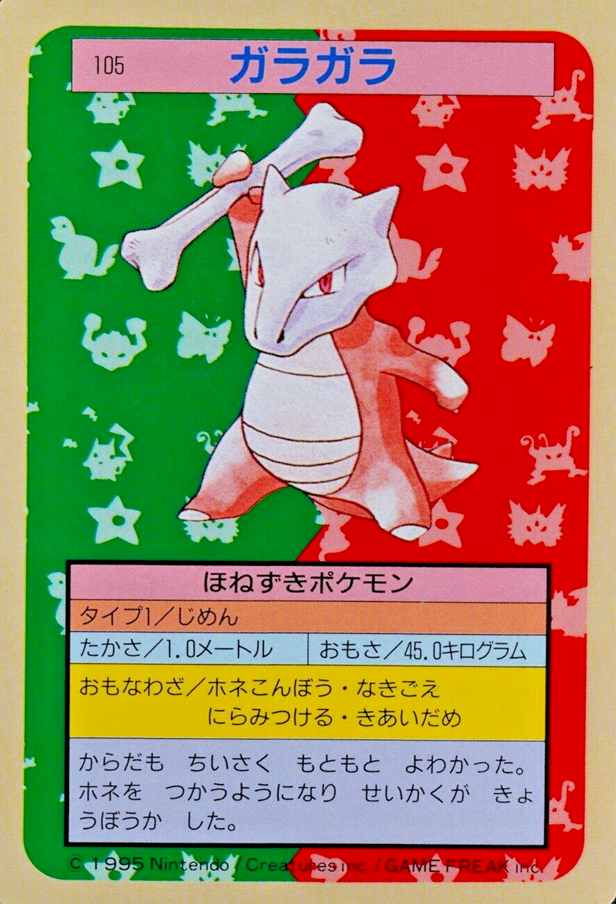 Pokemon Card Marowak 105 Topsun Nintendo 1995 Japanese Green Back F5332