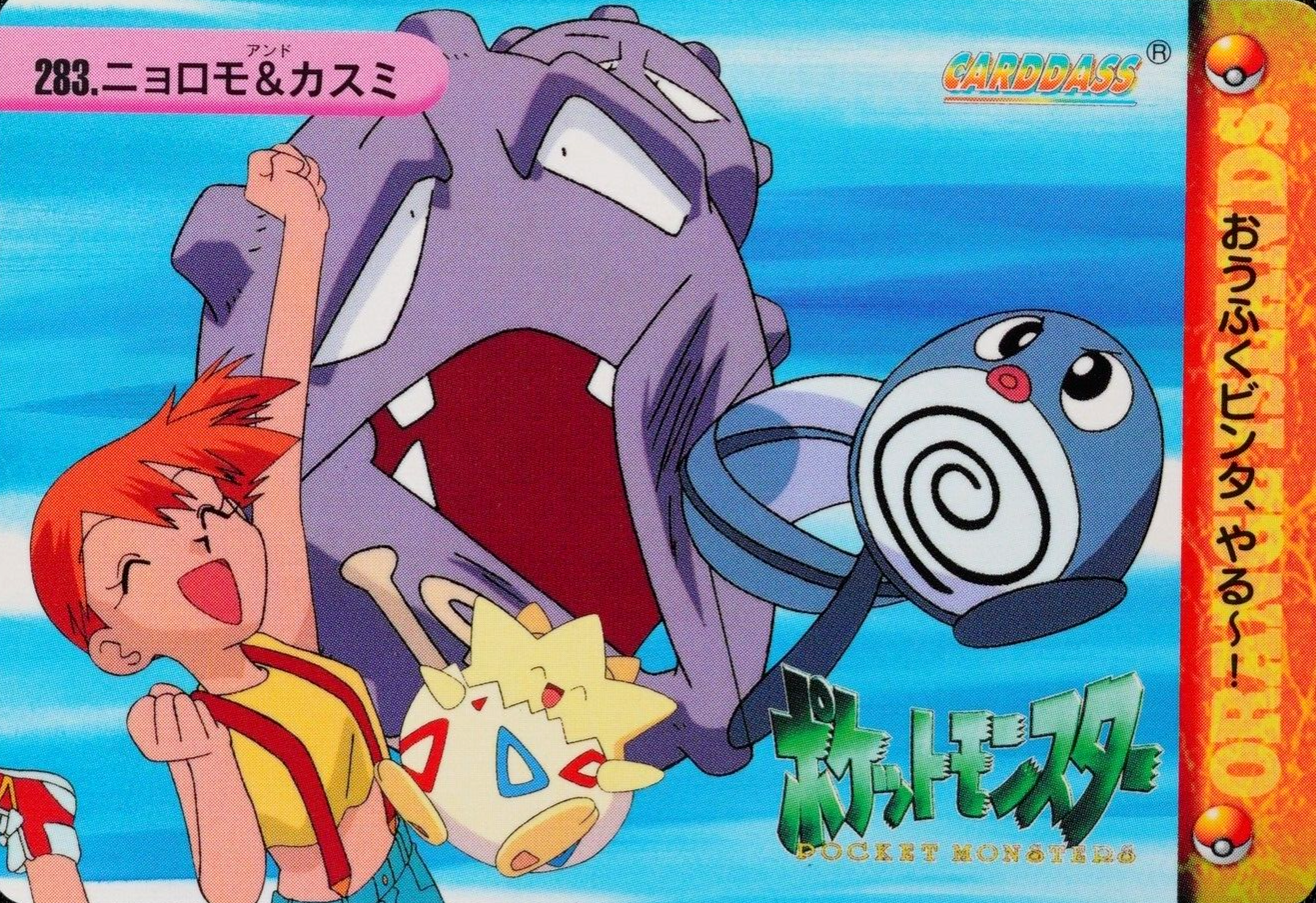 Pokemon Card Poliwag & Misty 283 Bandai Carddass 1999 Anime Collection F4080