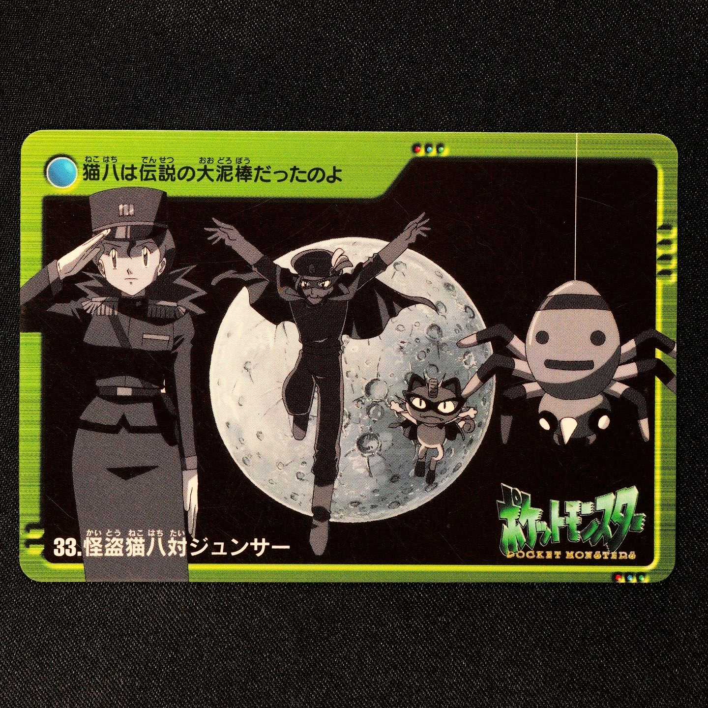Pokemon Card Nekohachi vs Officer Jenny 33 Bandai Carddass 2000 Japanese F3403