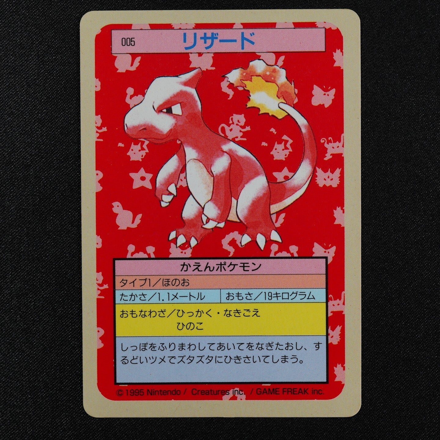 Pokemon Card Charmeleon 005 Topsun Nintendo 1995 Blue Back Japanese F3052
