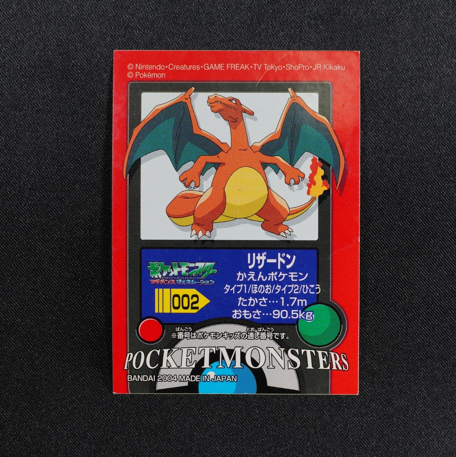 Pokemon Kids Mini Charizard 002 Bandai Sticker Advance Generation Japanese P1412