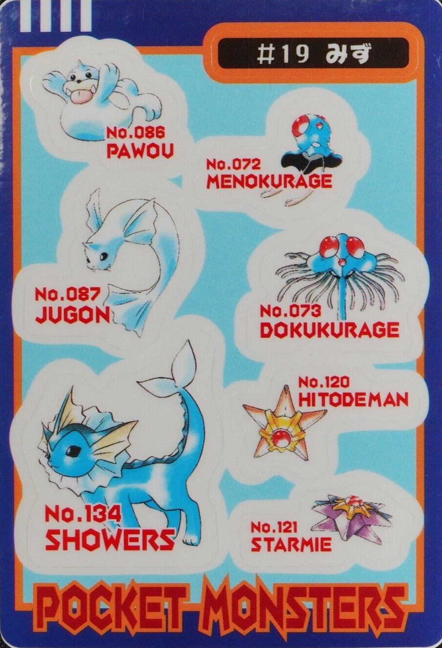 Pokemon Card Bandai Sealdass Vaporeon #19 F4348