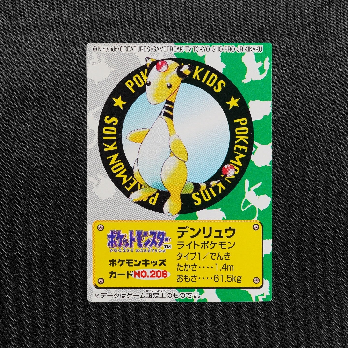 Pokemon Card Ampharos No.206 Bandai 2000 Pokemon Kids Japanese F8062