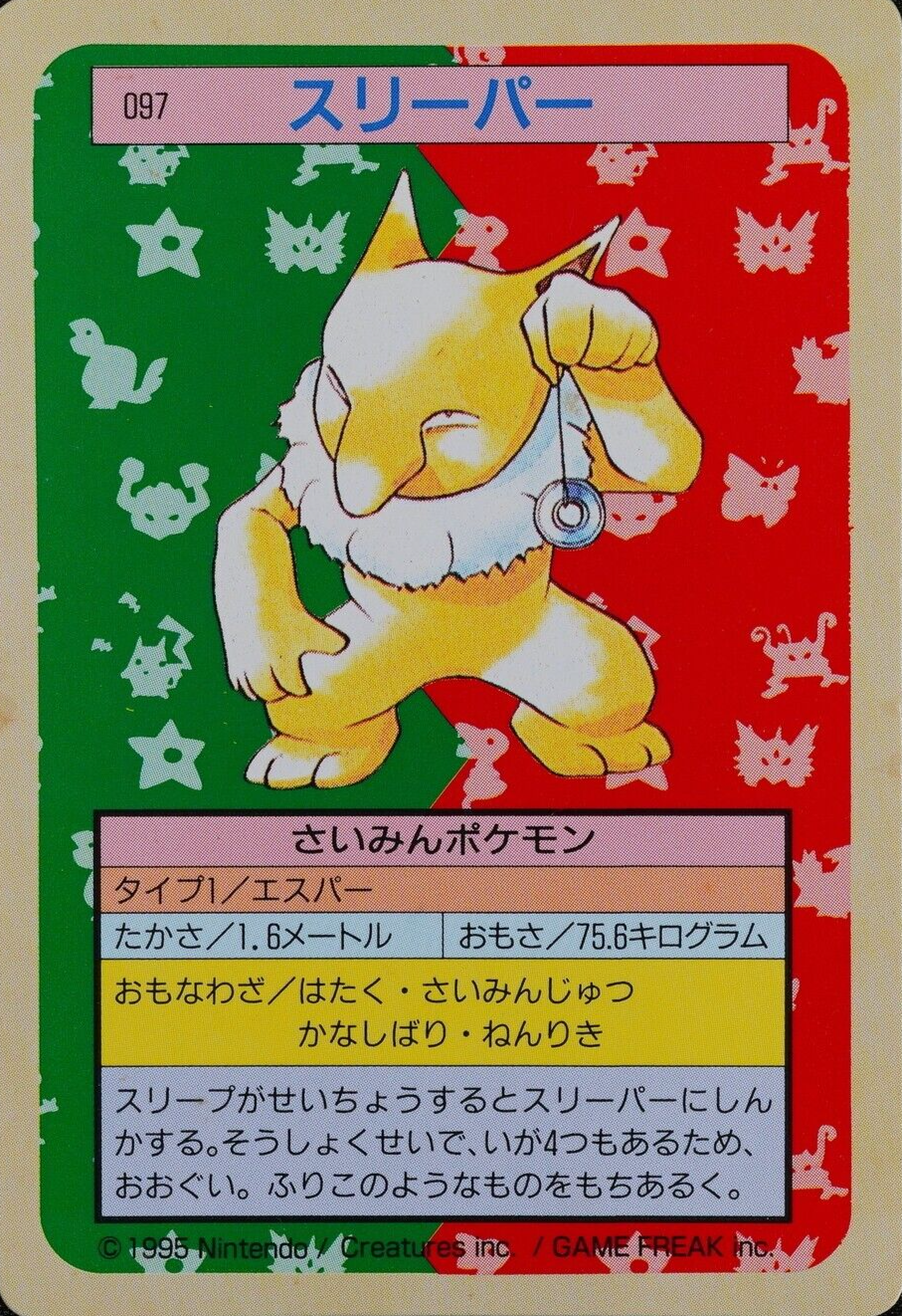 Pokemon Card Hypno 097 Topsun Nintendo 1995 Green Back Japanese F3045