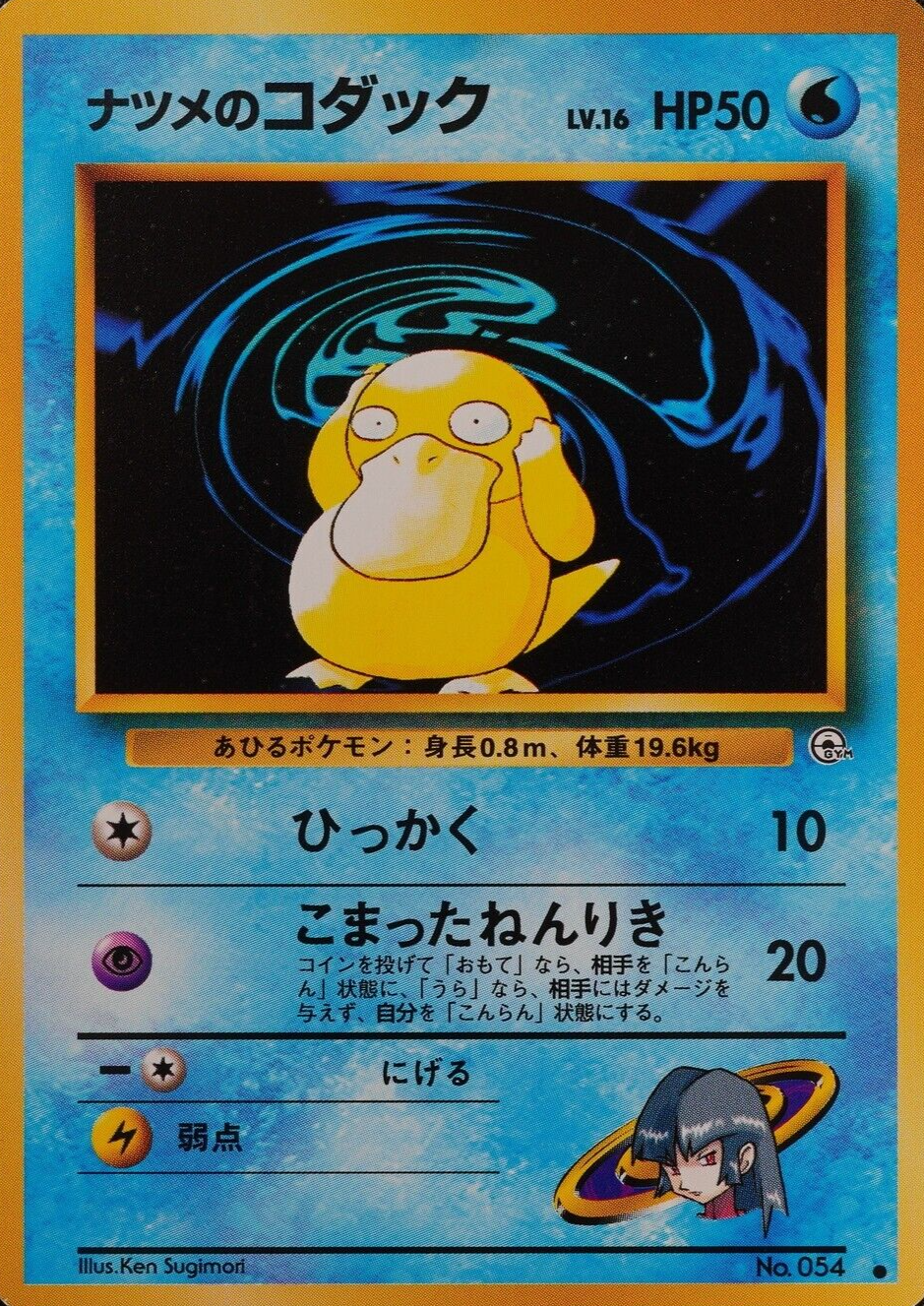 Pokemon Card Sabrina's Psyduck 054 Nintendo 1996 HP50 Japanese F7258