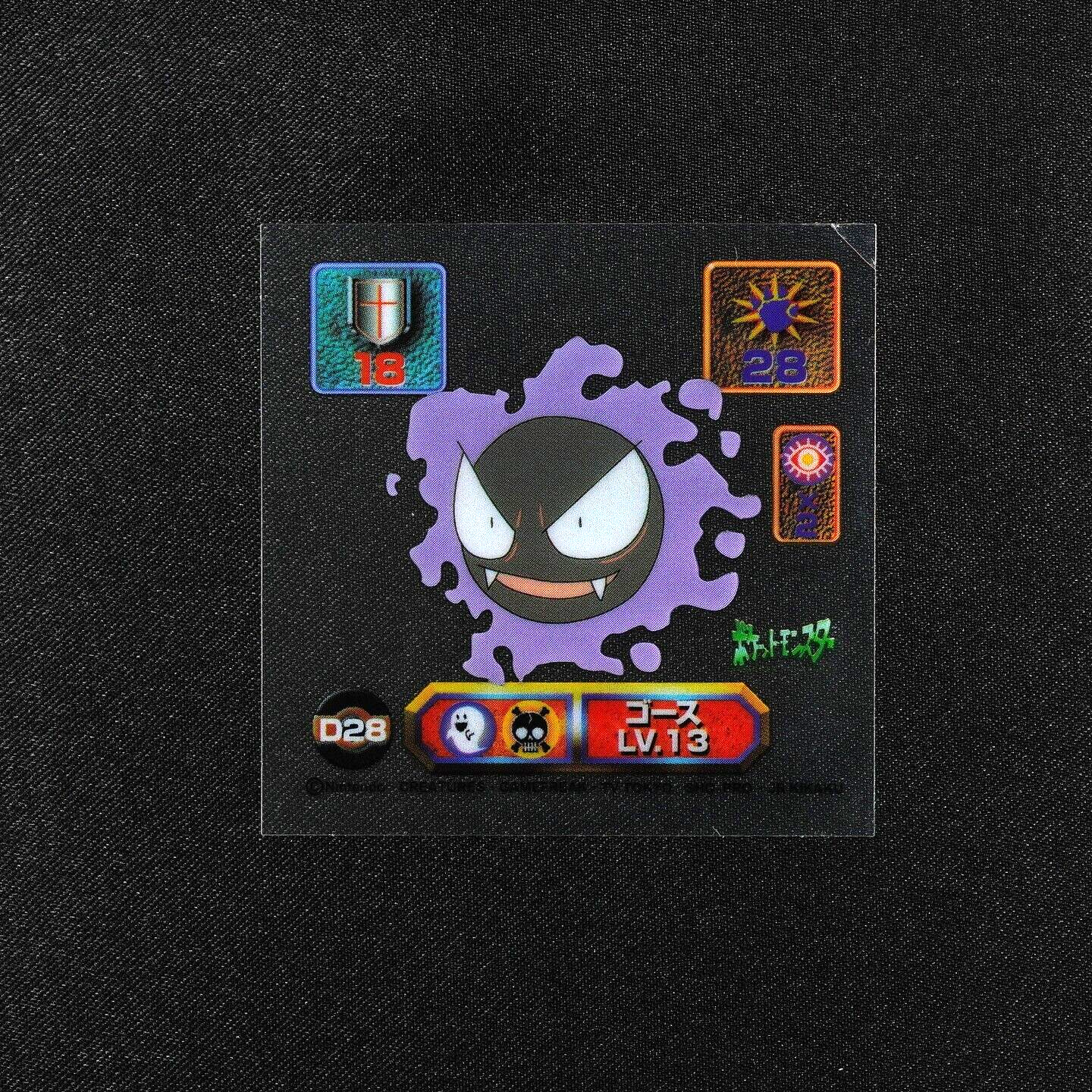 Amada Super DX Clear Sticker Pokemon Card Gastly D28 LV13 Japanese F4343