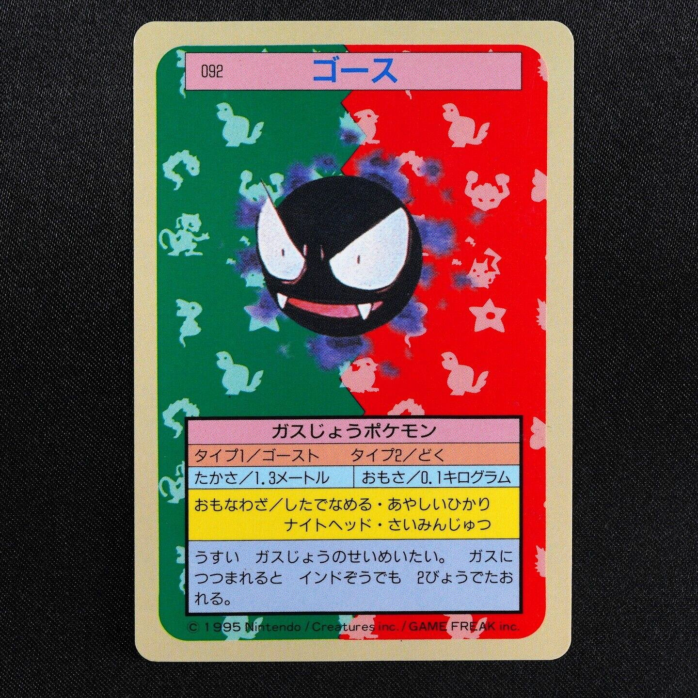 Pokemon Card Gastly 092 Topsun 1995 Nintendo Japanese Blue Back F7008
