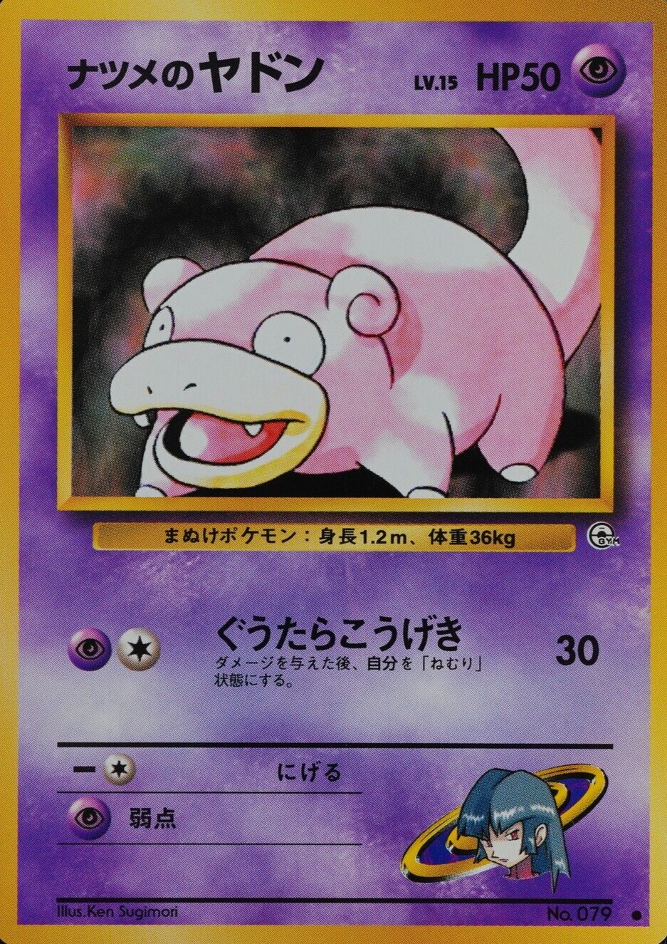 NM Pokemon Card Sabrina's Slowpoke 079 Nintendo 1996 HP50 Japanese F7259