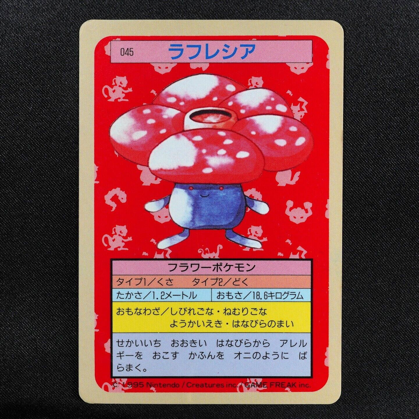 Pokemon Card Vileplume 045 Topsun Nintendo 1995 Japanese Blue Back F6220