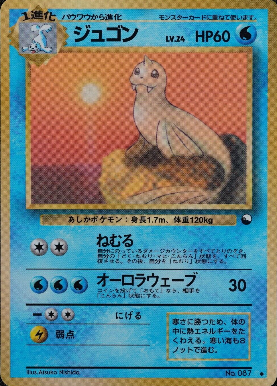 Pokemon Card Dewgong 087 Nintendo 1996 HP60 LV24 Japanese F2259