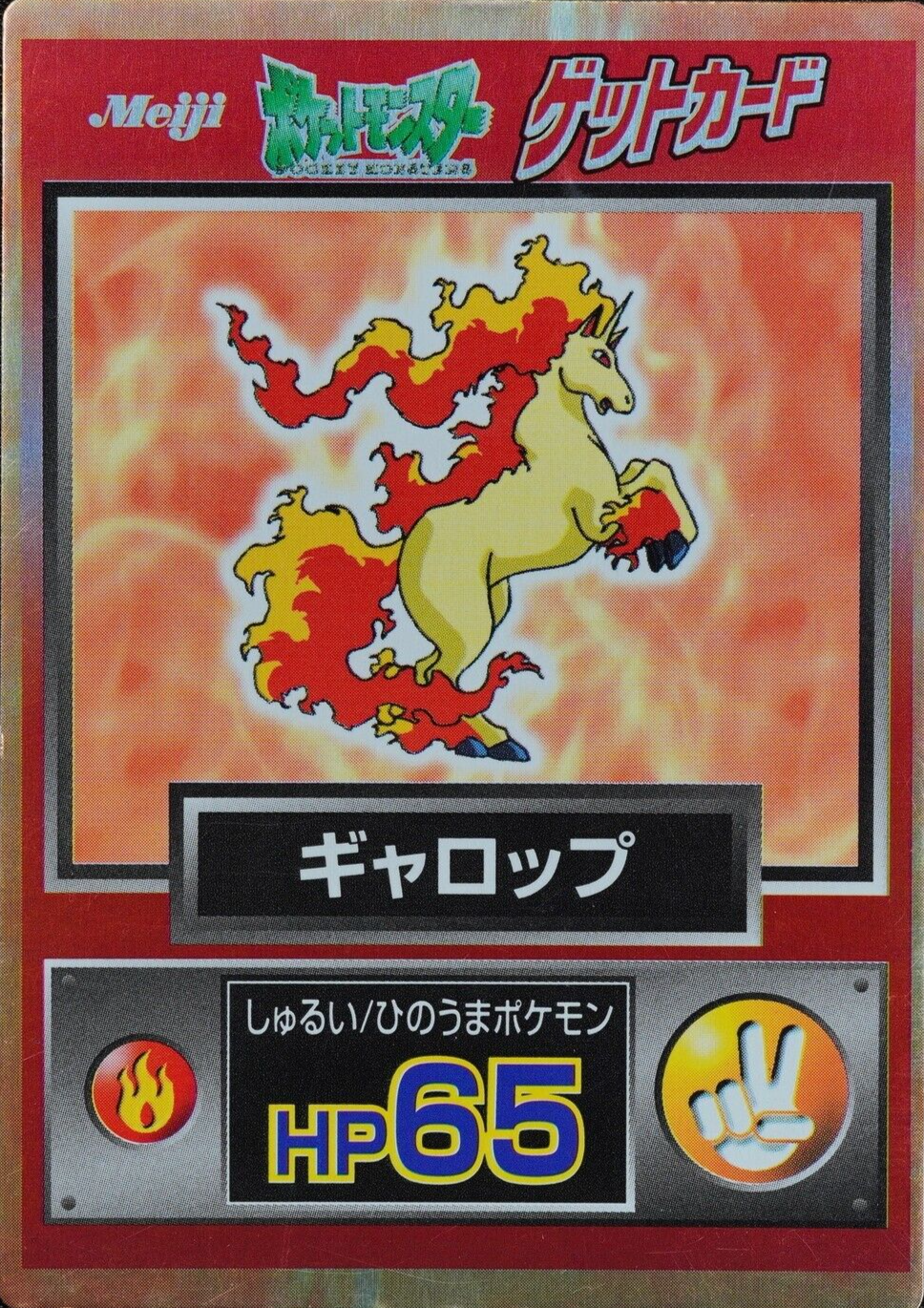 Pokemon Card Rapidash Meiji Get Card Nintendo HP65 Japanese F2454