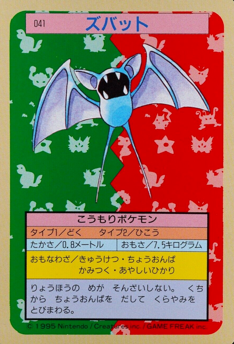 Pokemon Card Zubat 041 Topsun Nintendo 1995 Japanese Green Back F6217
