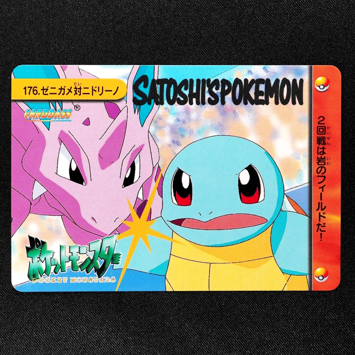 Pokemon Card Squirtle vs Nidorino 176 Bandai Carddass '99 Anime Collection F3347