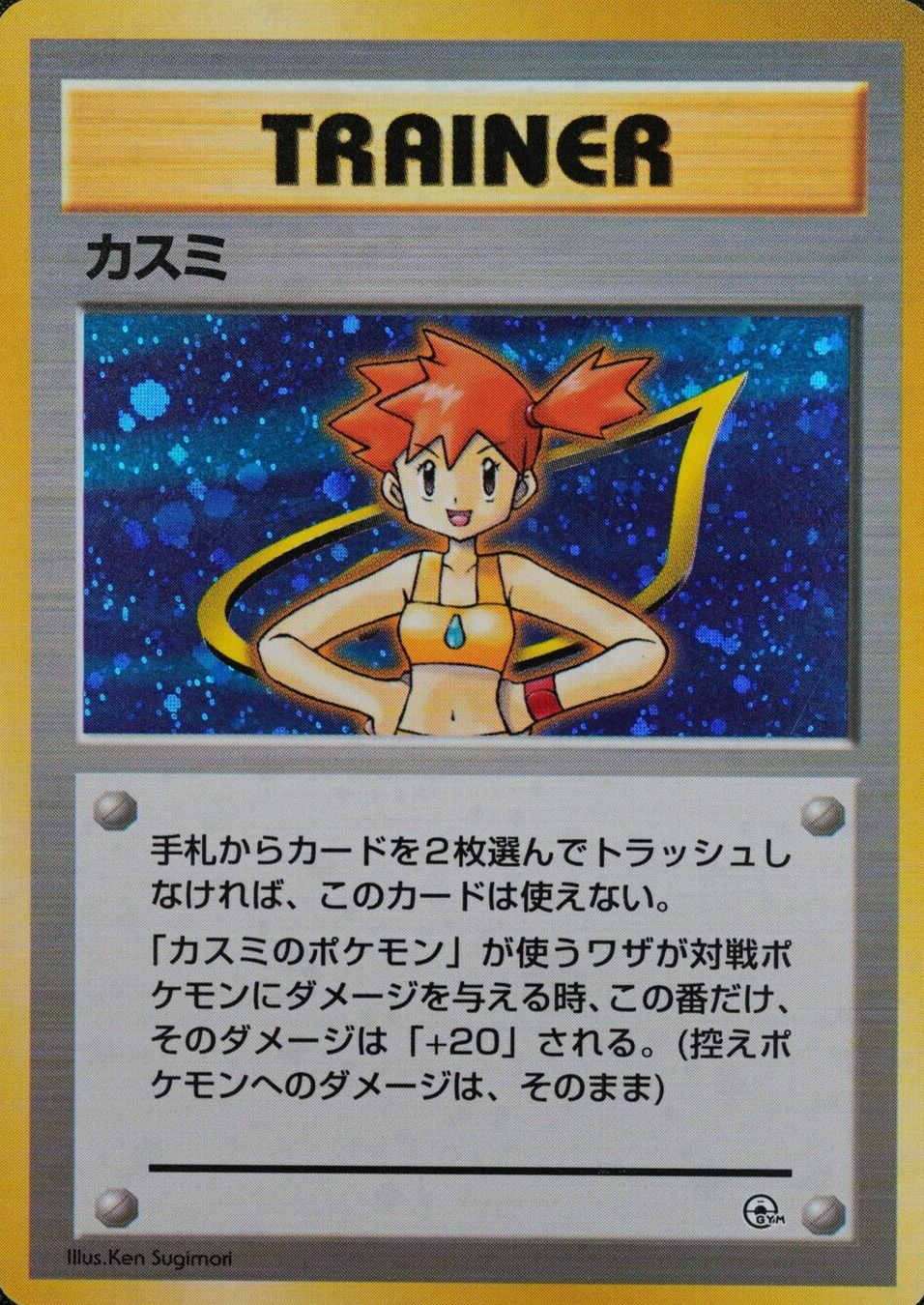 Pokemon Card Misty Trainer Nintendo 1996 Japanese F3115