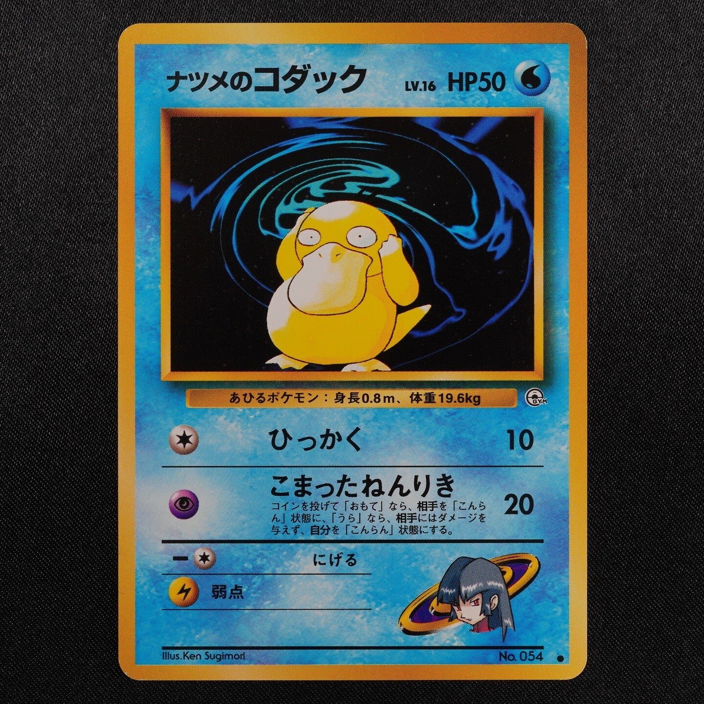Pokemon Card Sabrina's Psyduck 054 Nintendo 1996 HP50 Japanese F7258