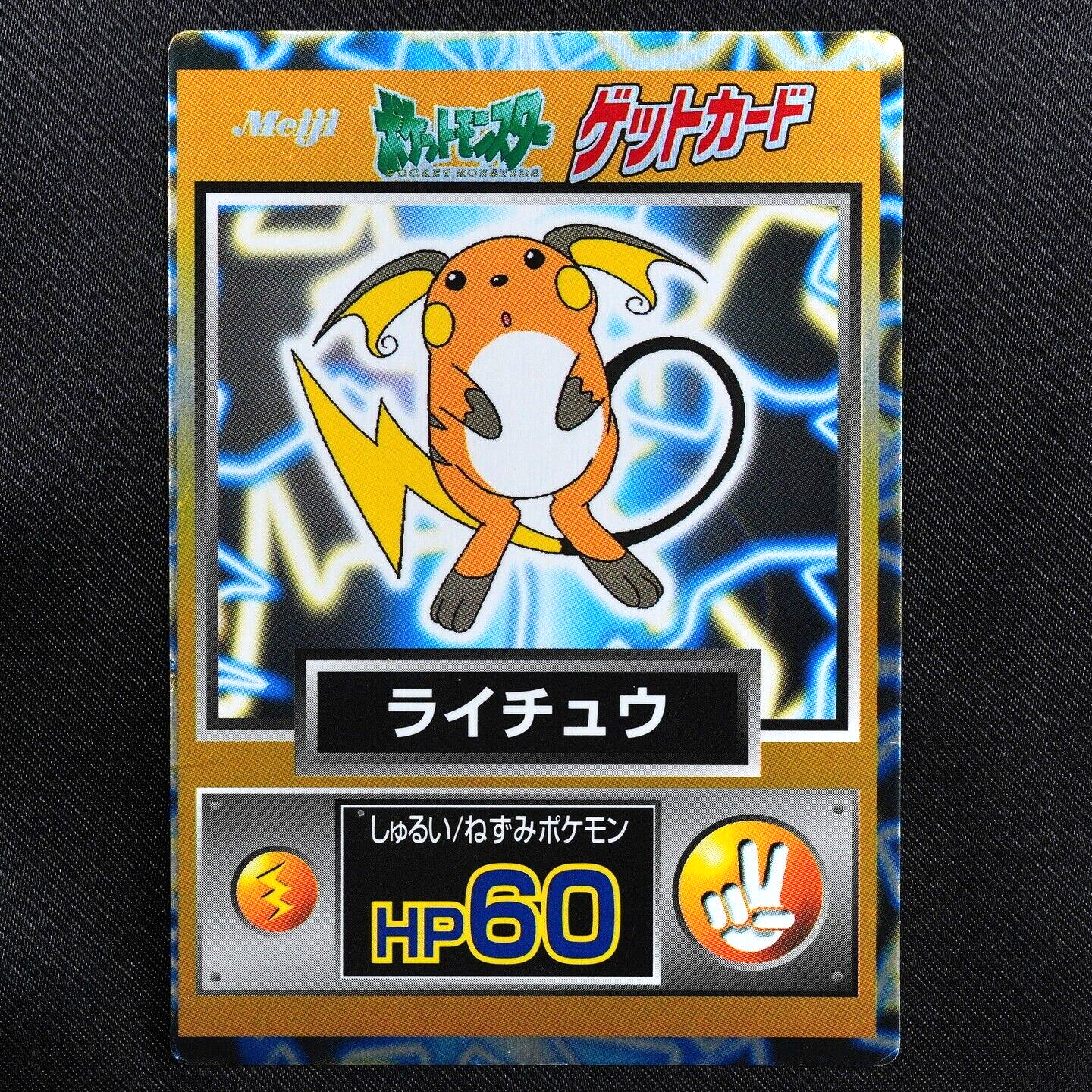Pokemon Card Raichu Nintendo Meiji Get Card HP60 Japanese F5039