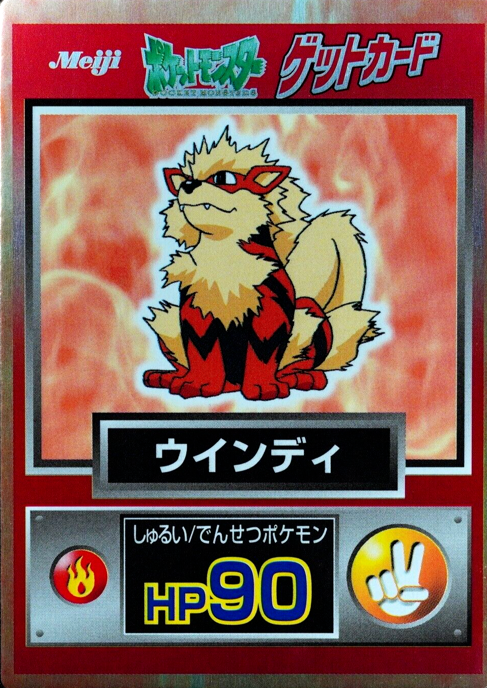 Pokemon Card Arcanine Nintendo Meiji Get Card HP90 Japanese F6197