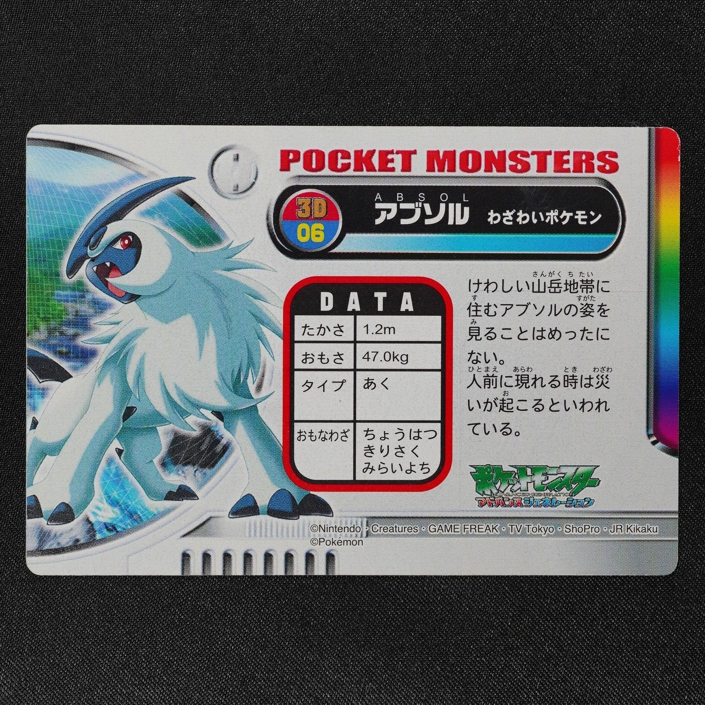 Pokemon Zukan Card 3D Absol 06 Nintendo Advance Generation Japanese F3019