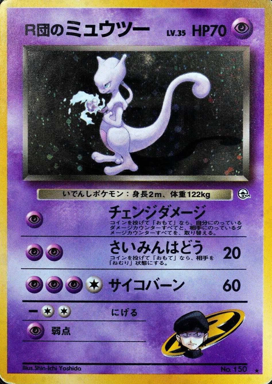 Pokemon Card Team Rocket's Mewtwo 150 Nintendo 1996 HP70 Japanese F5212