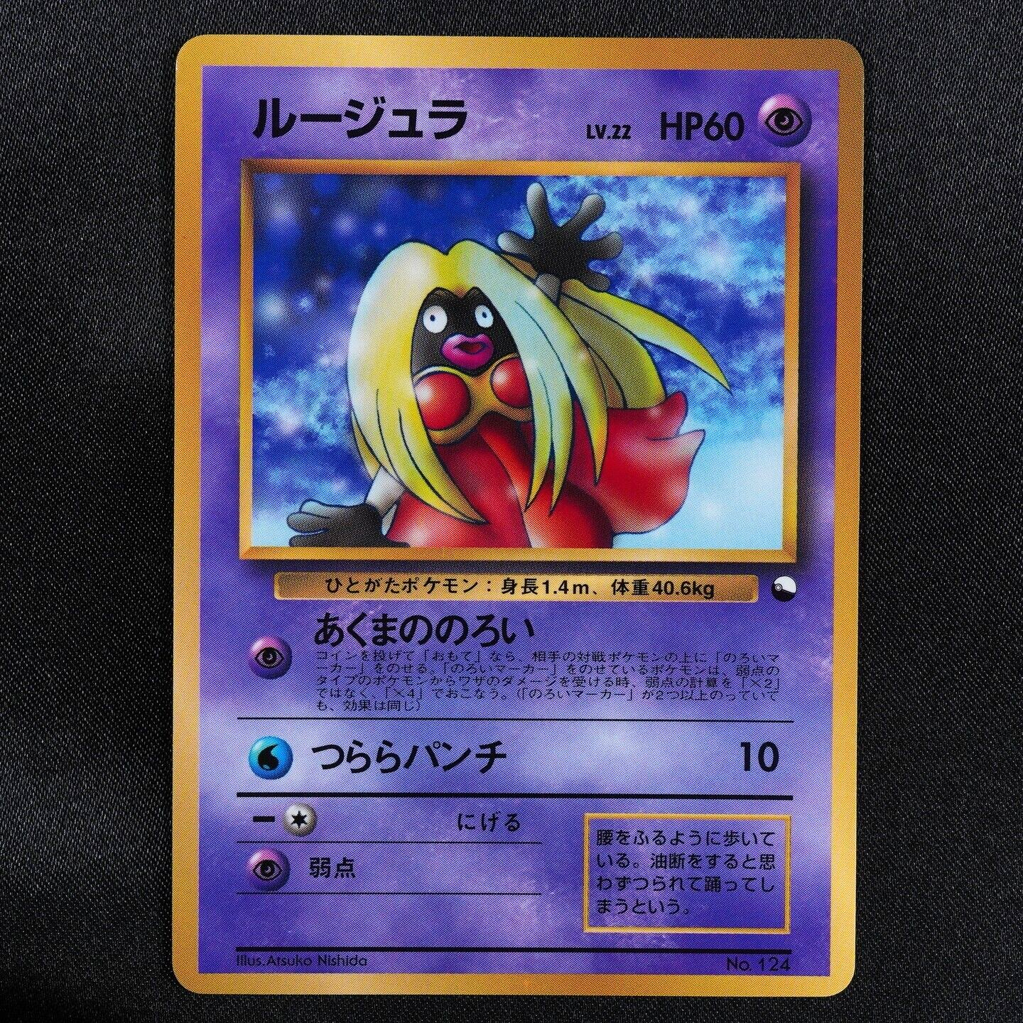 Pokemon Card Jynx 124 No Rarity Nintendo 1996 HP60 Japanese F5290