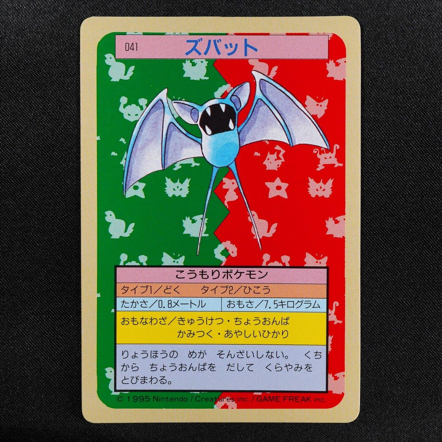 Pokemon Card Zubat 041 Topsun Nintendo 1995 Japanese Green Back F6217