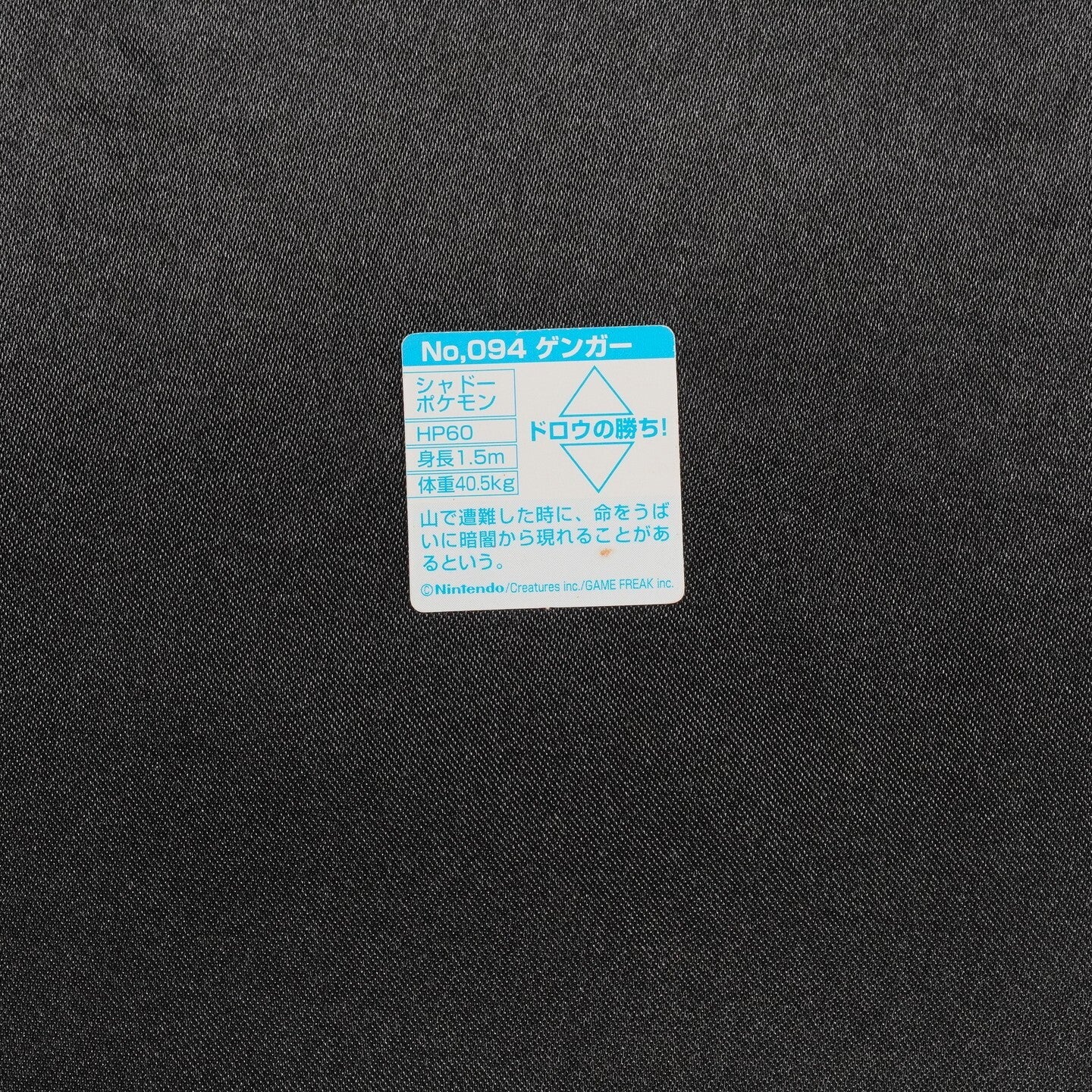 Pokemon Bros Brothers Gengar 094 Nintendo Mini Card Square Japanese F8275