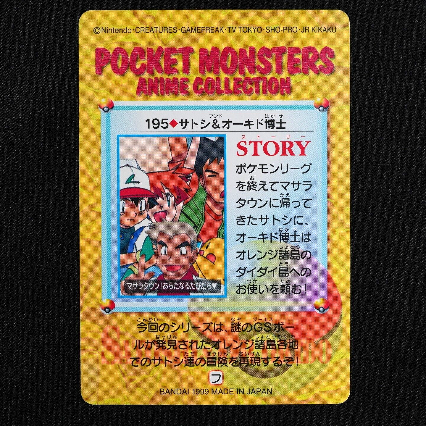 Pokemon Card Ash & Professor Oak 195 Bandai Carddass 1999 Anime Collection F4198