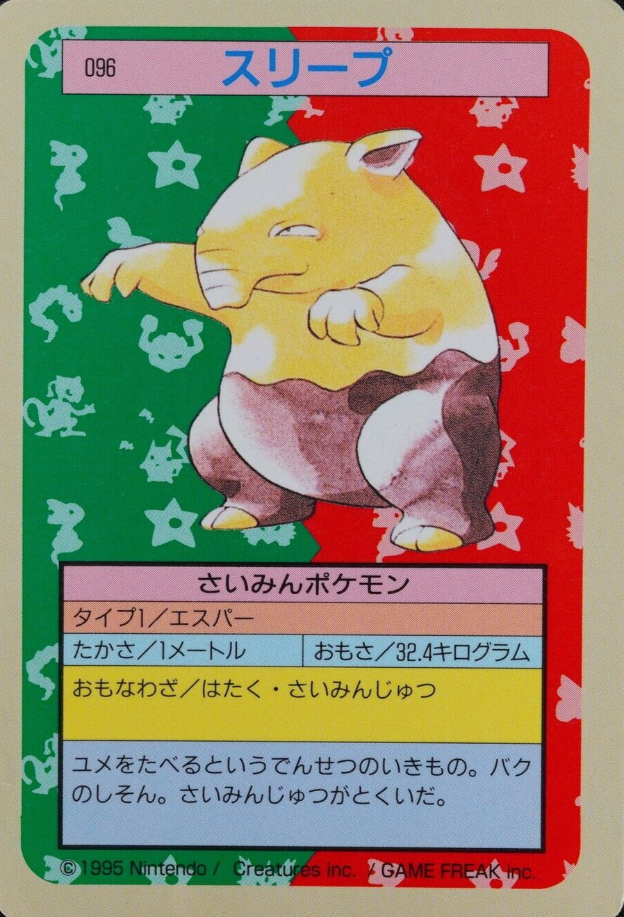 Pokemon Card Drowzee 096 Topsun Nintendo 1995 Blue Back Japanese F3044