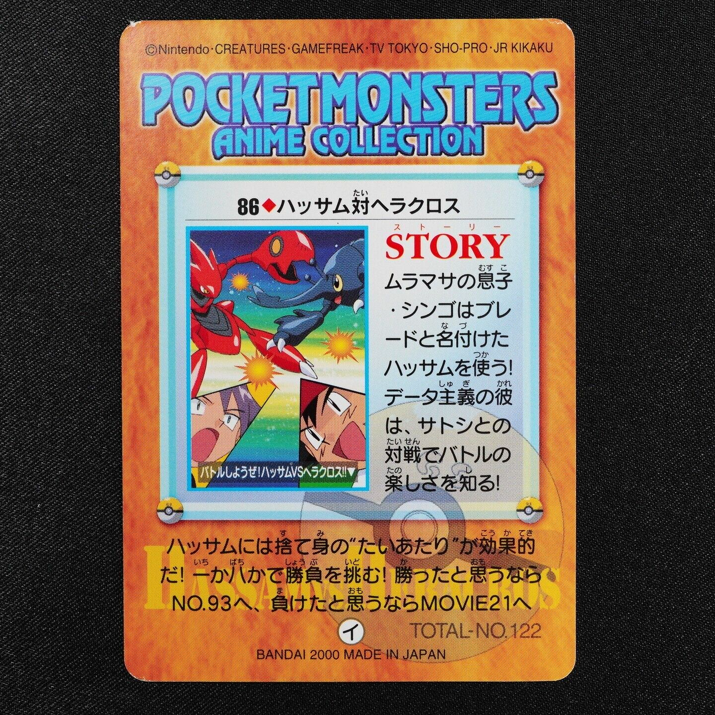 Pokemon Card Scizor vs Heracross 86 Bandai Carddass 2000 Anime Collection F3418