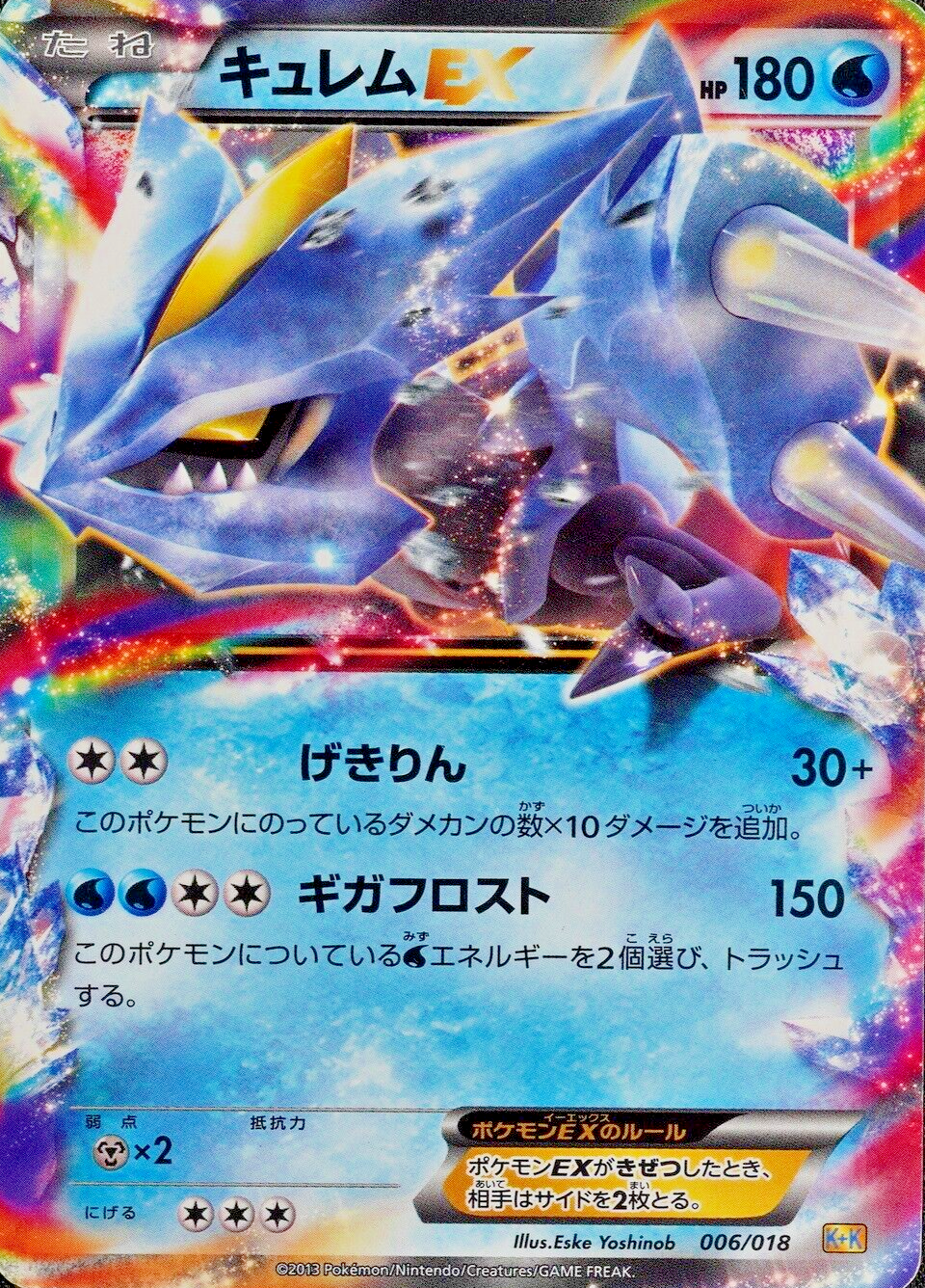 Pokemon Card Kyurem EX 006/018 Nintendo 2013 HP180 Japanese F5258