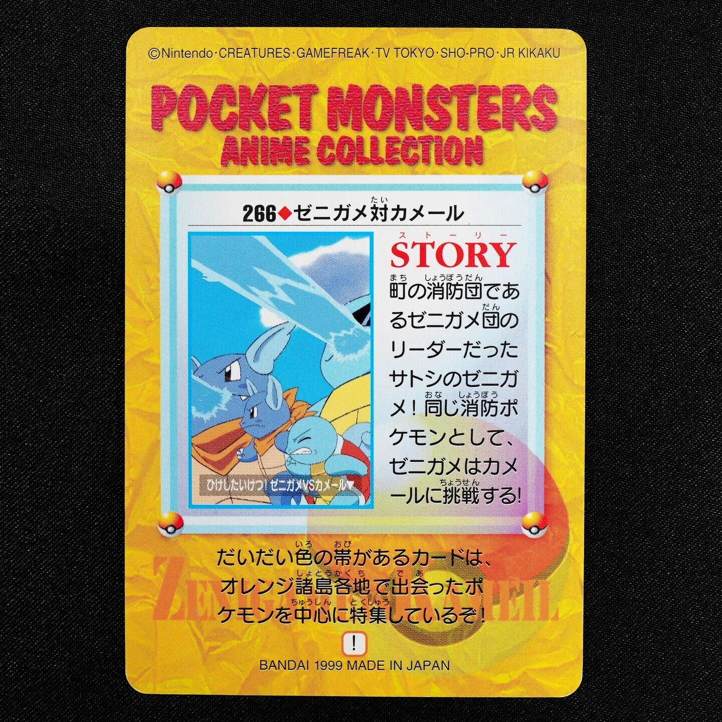 Pokemon Card Squirtle vs Wartortle 266 Bandai Carddass 1999 Japanese F4061