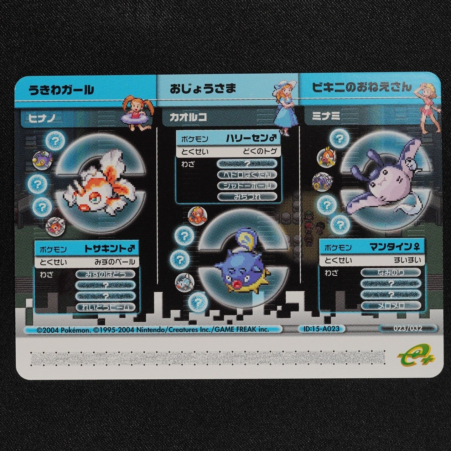 Pokemon battle Card Blastoise 023/032 2004 Japanese F4327